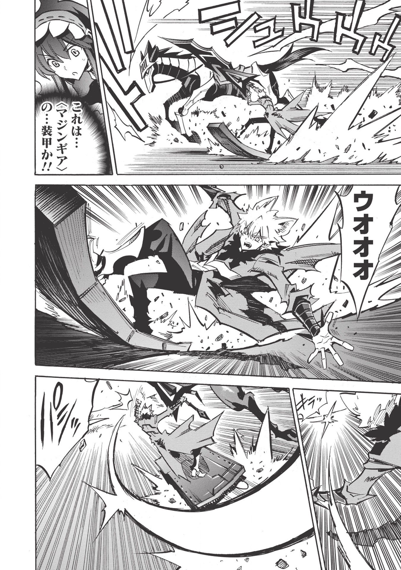 INFINITE DENDROGRAM - raw - Chapter 24 - https://jpdd.ccdd.to/JPDD/infinitedendrogram/155925/yldmhuuo00f.jpg