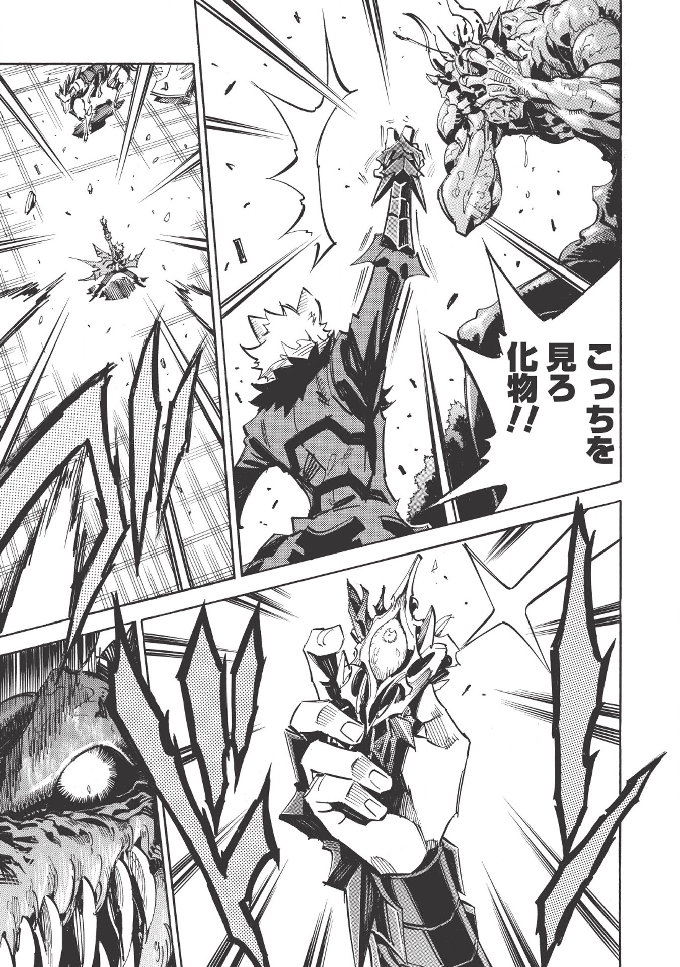 INFINITE DENDROGRAM - raw - Chapter 24 - https://jpdd.ccdd.to/JPDD/infinitedendrogram/155925/zubyagrhncz.jpg