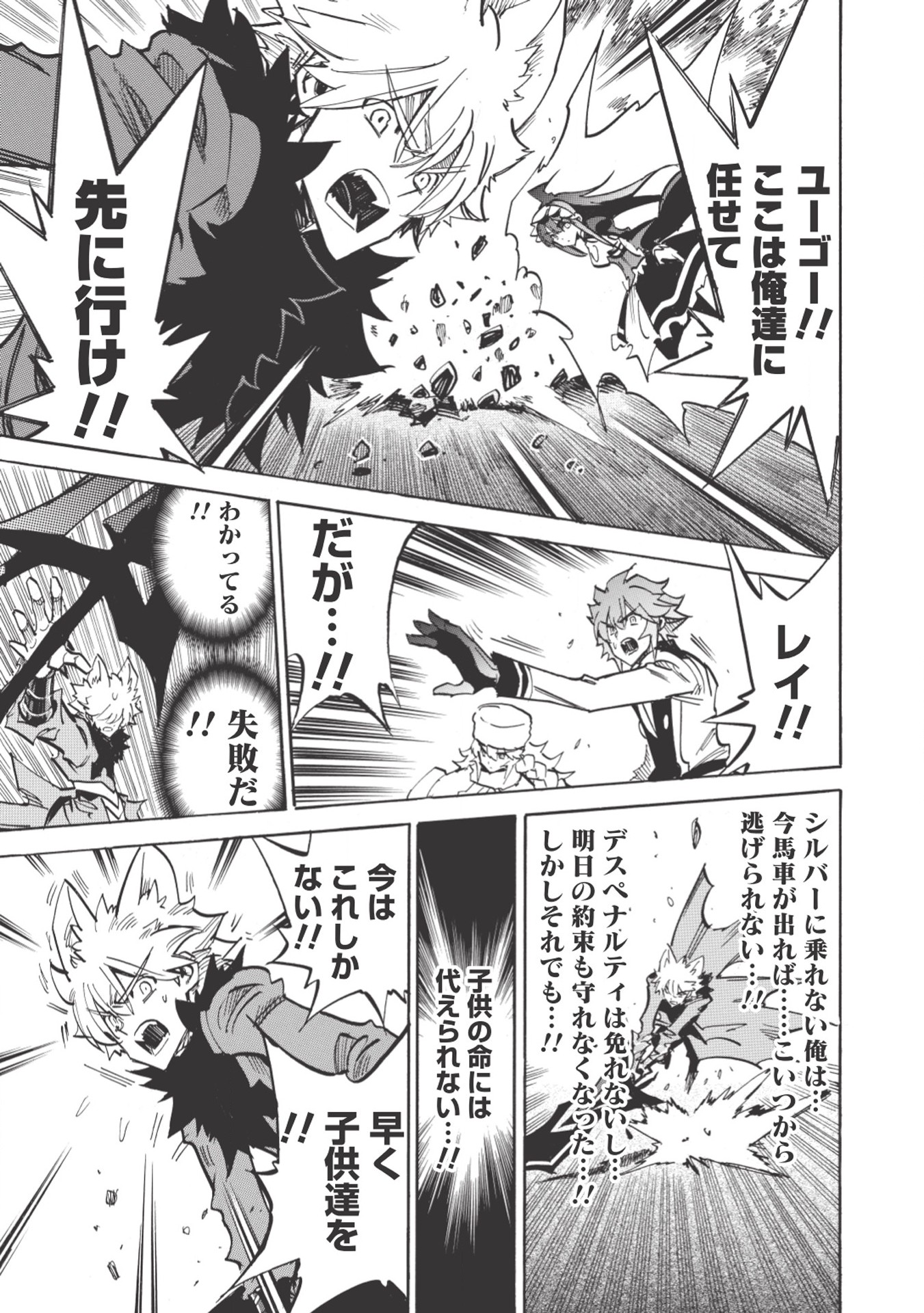 INFINITE DENDROGRAM - raw - Chapter 23 - https://jpdd.ccdd.to/JPDD/infinitedendrogram/155926/0ewefi0fiuh.jpg