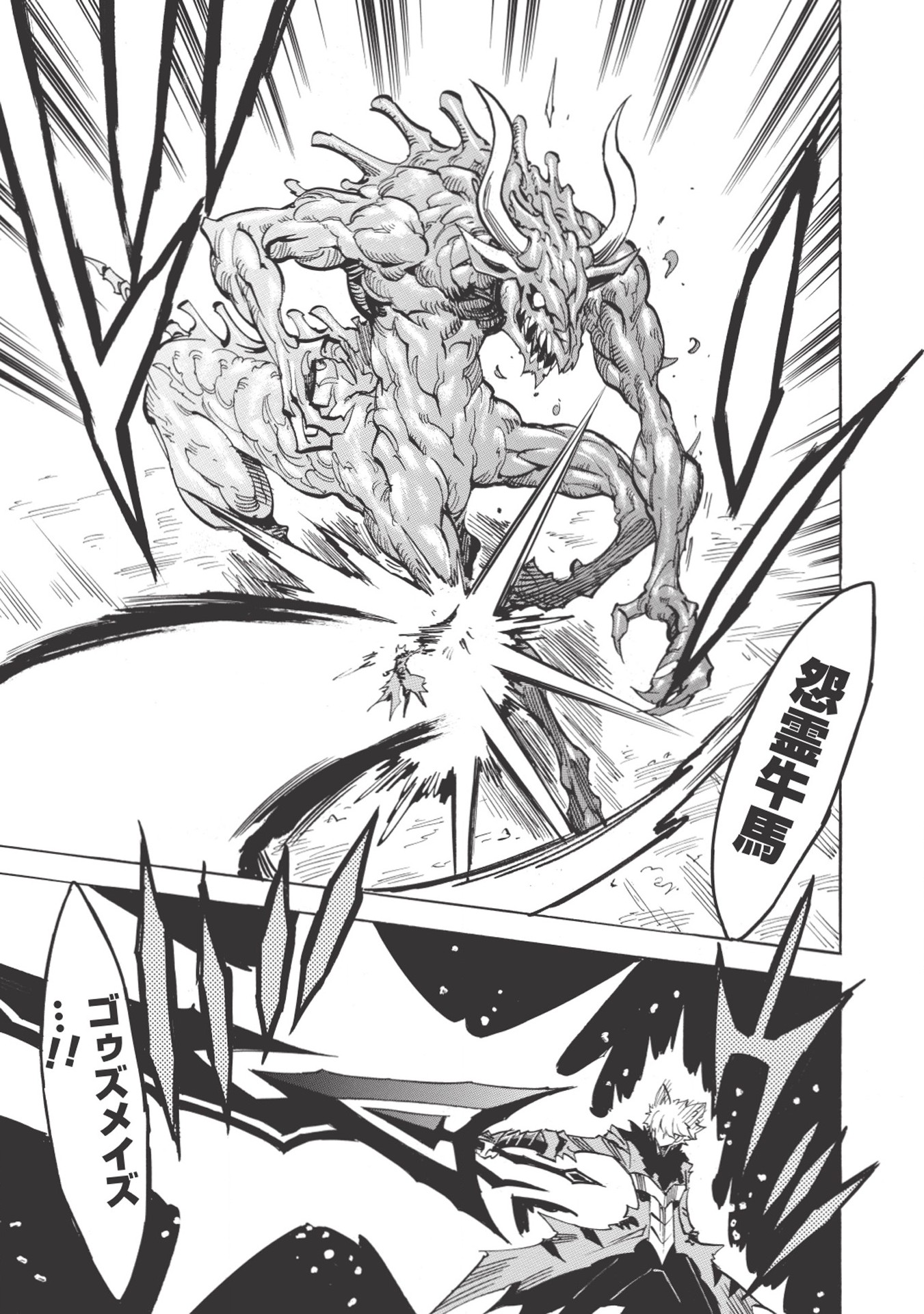 INFINITE DENDROGRAM - raw - Chapter 23 - https://jpdd.ccdd.to/JPDD/infinitedendrogram/155926/12koqwzmxwb.jpg