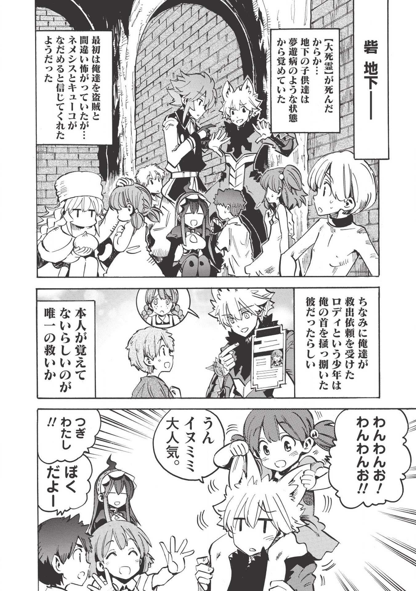 INFINITE DENDROGRAM - raw - Chapter 23 - https://jpdd.ccdd.to/JPDD/infinitedendrogram/155926/15hlzin0n0c.jpg