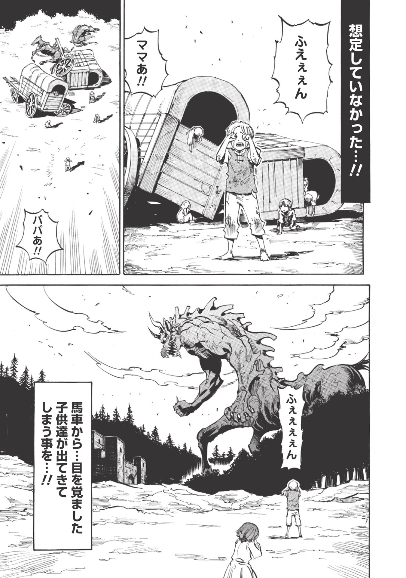 INFINITE DENDROGRAM - raw - Chapter 23 - https://jpdd.ccdd.to/JPDD/infinitedendrogram/155926/40hgvuncrc0.jpg