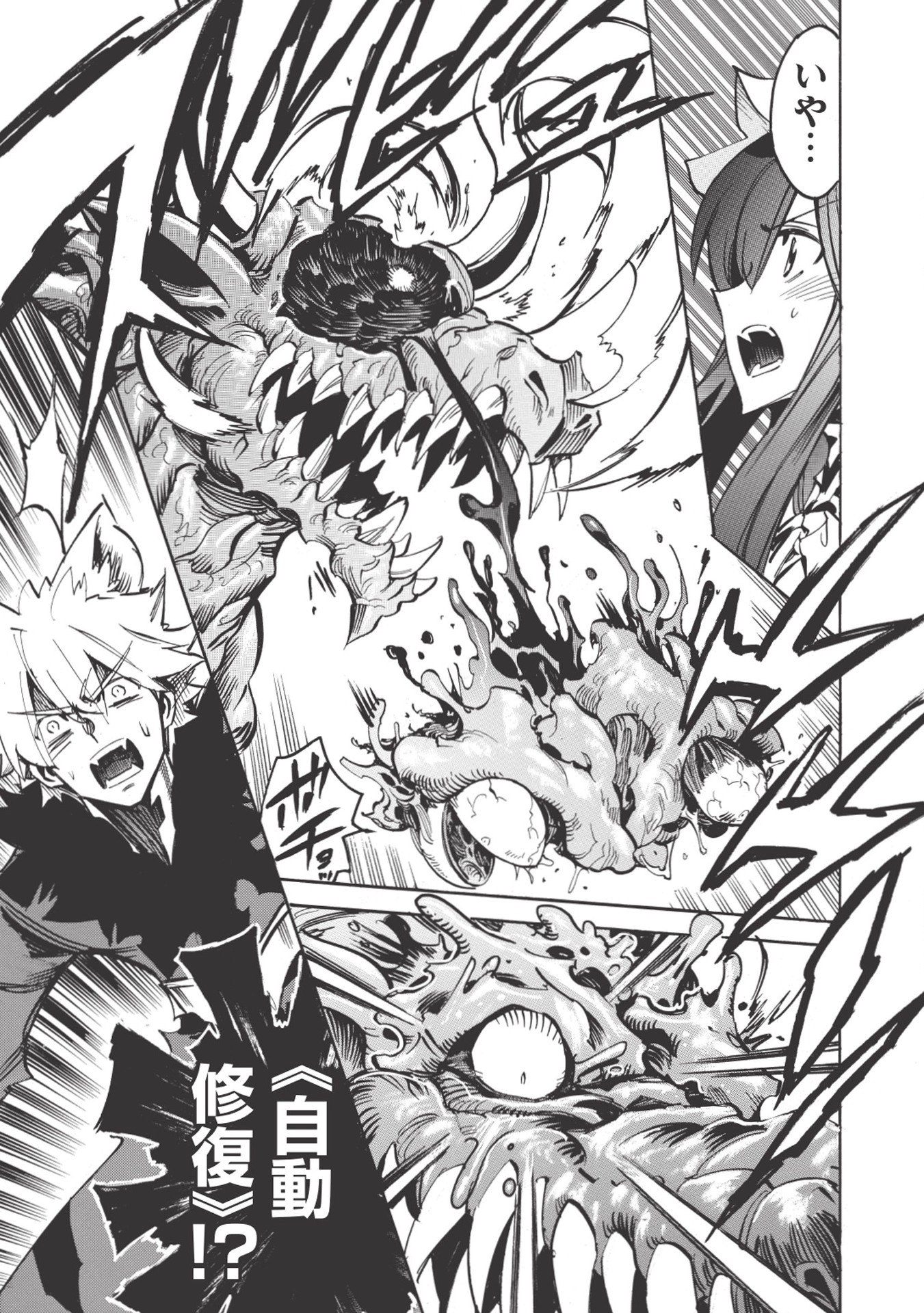 INFINITE DENDROGRAM - raw - Chapter 23 - https://jpdd.ccdd.to/JPDD/infinitedendrogram/155926/41yxk44rahc.jpg