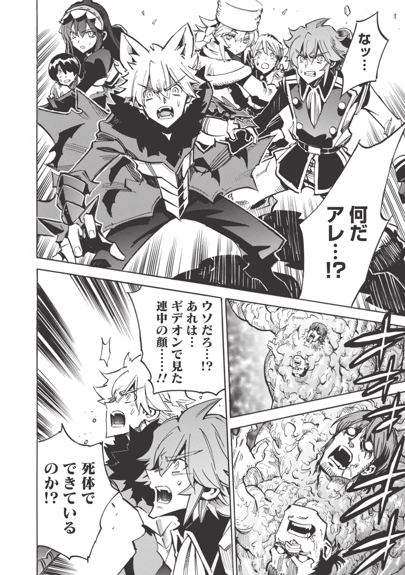 INFINITE DENDROGRAM - raw - Chapter 23 - https://jpdd.ccdd.to/JPDD/infinitedendrogram/155926/5hxmtgqhy5i.jpg