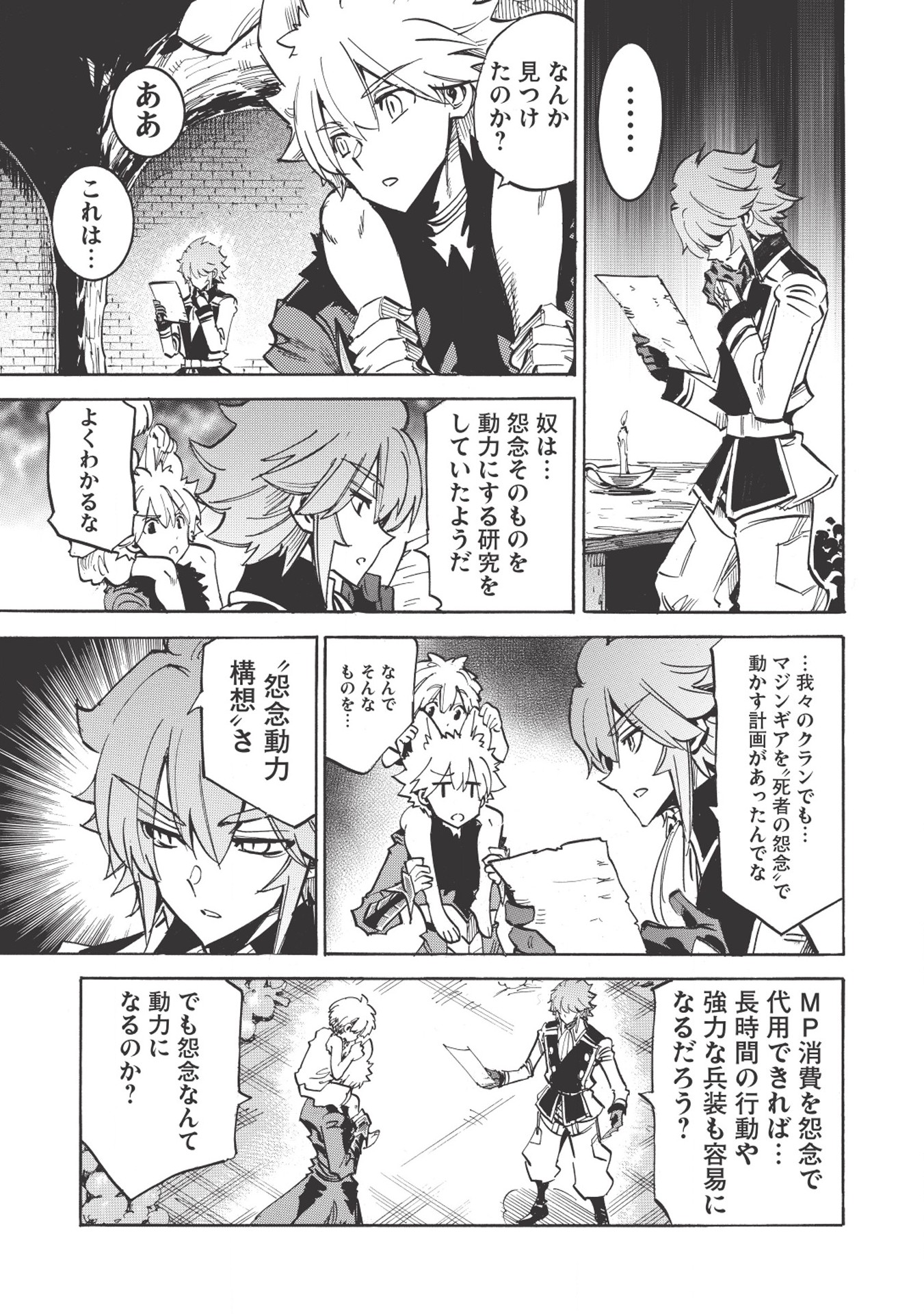 INFINITE DENDROGRAM - raw - Chapter 23 - https://jpdd.ccdd.to/JPDD/infinitedendrogram/155926/c2q5tgop4ys.jpg