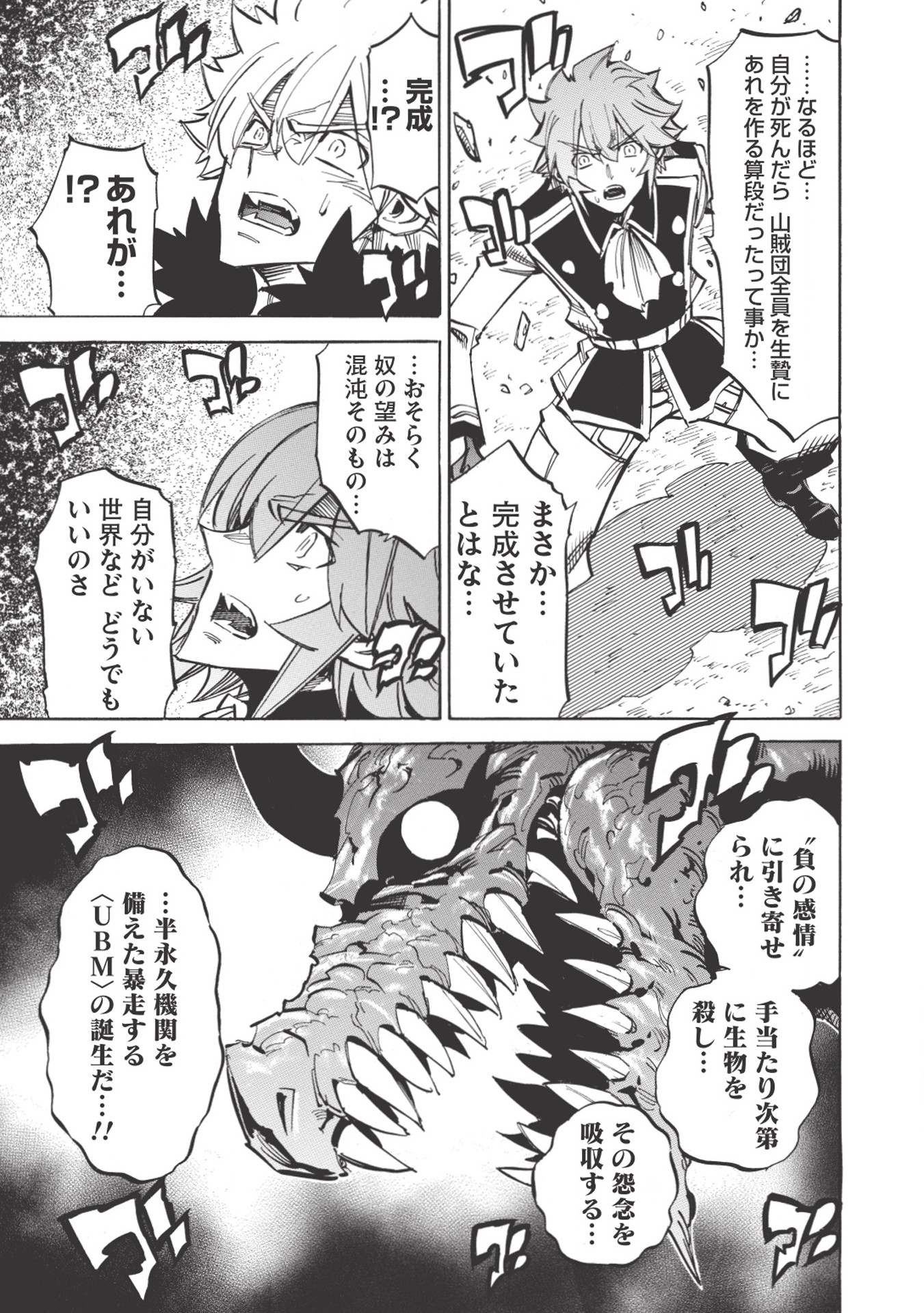 INFINITE DENDROGRAM - raw - Chapter 23 - https://jpdd.ccdd.to/JPDD/infinitedendrogram/155926/dm5gdj0jzwy.jpg