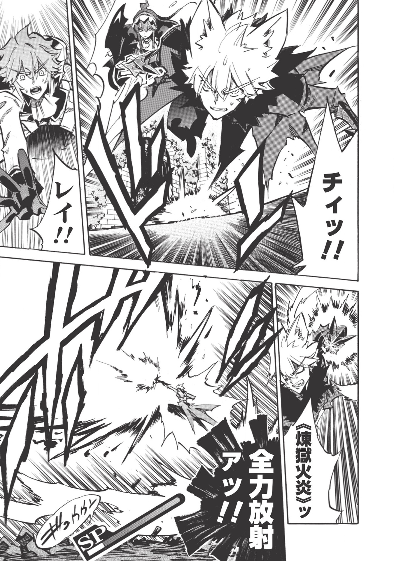 INFINITE DENDROGRAM - raw - Chapter 23 - https://jpdd.ccdd.to/JPDD/infinitedendrogram/155926/dskibustko0.jpg