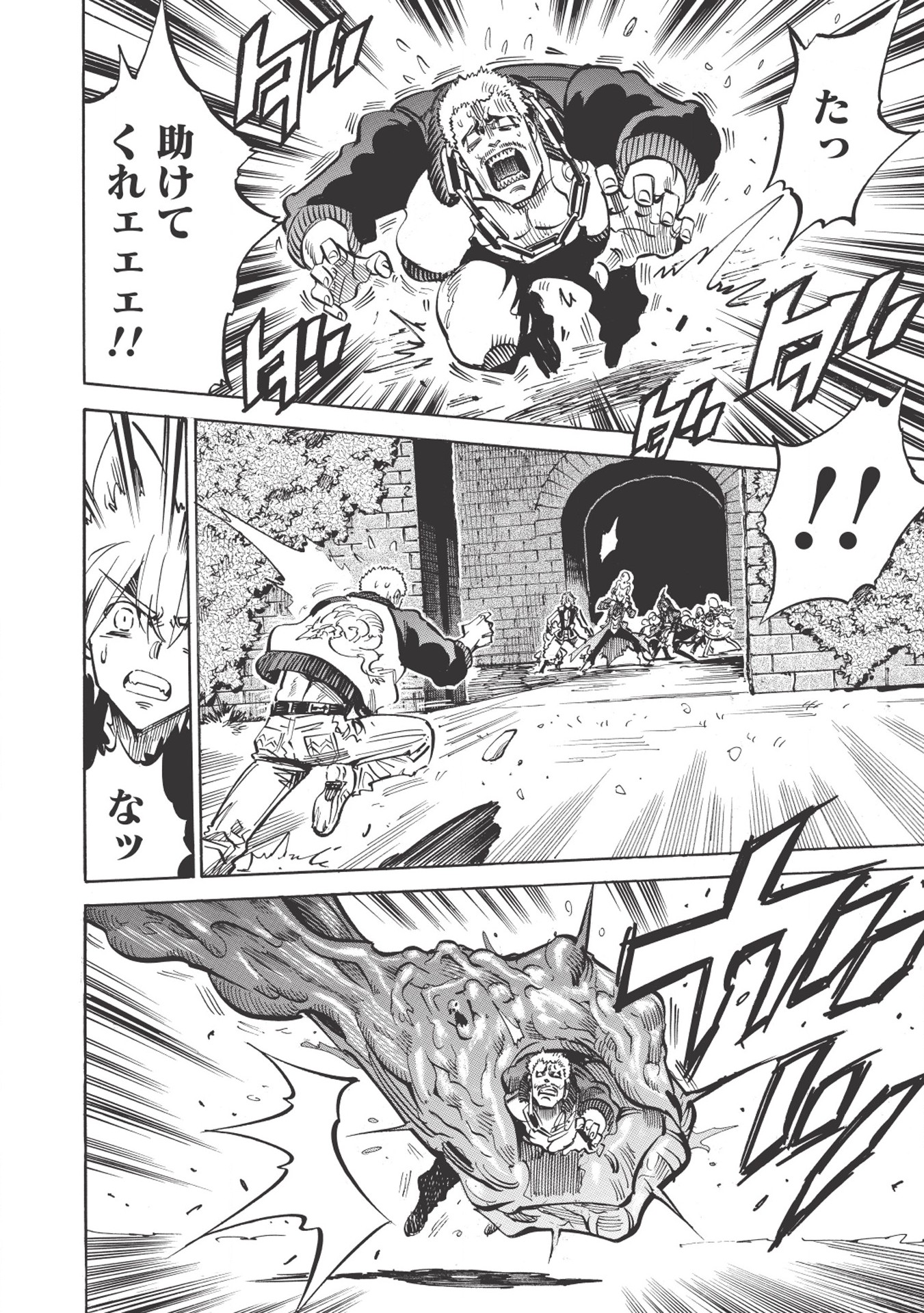 INFINITE DENDROGRAM - raw - Chapter 23 - https://jpdd.ccdd.to/JPDD/infinitedendrogram/155926/ek5csm1xacp.jpg