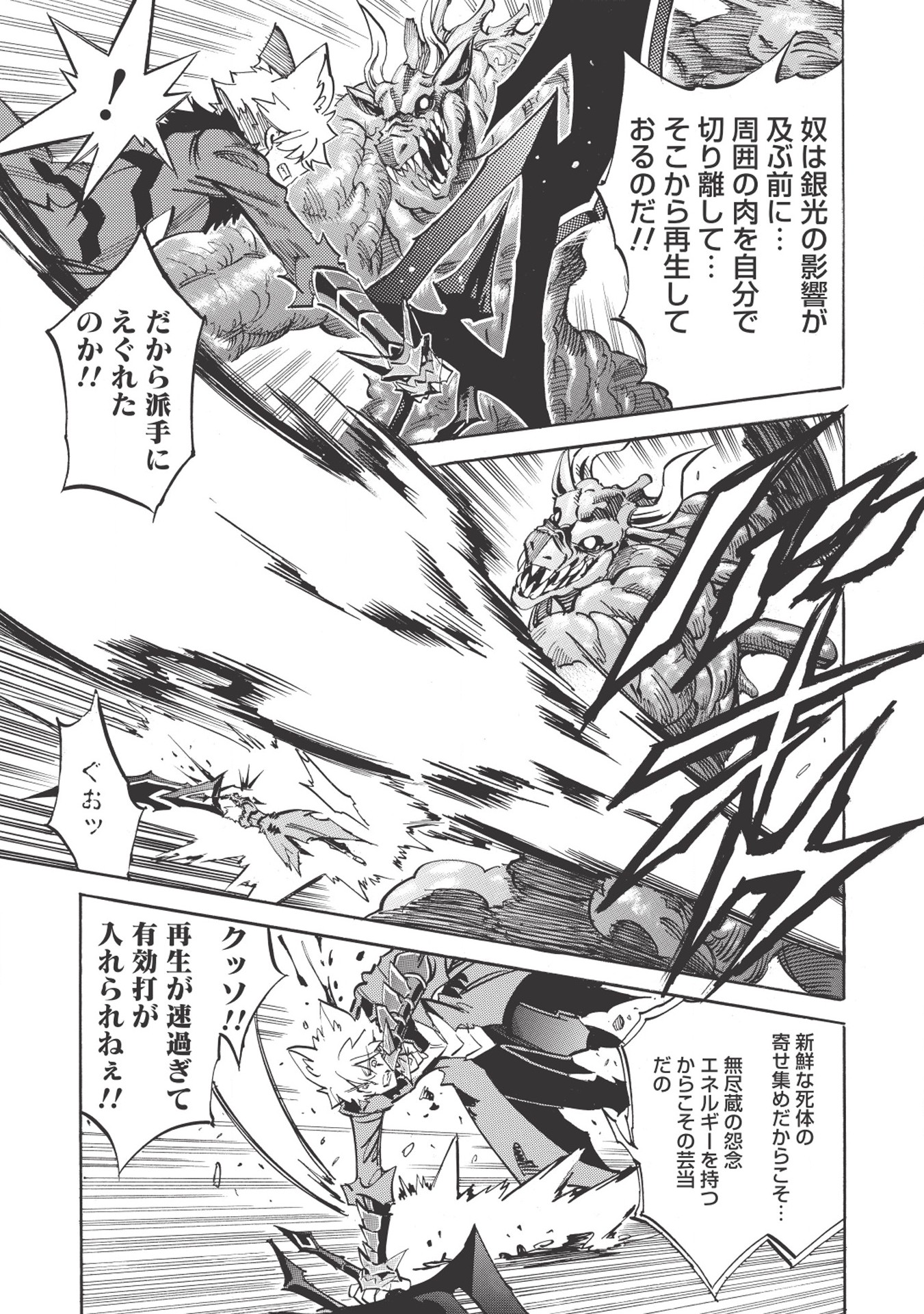 INFINITE DENDROGRAM - raw - Chapter 23 - https://jpdd.ccdd.to/JPDD/infinitedendrogram/155926/f0rd21xb5ga.jpg
