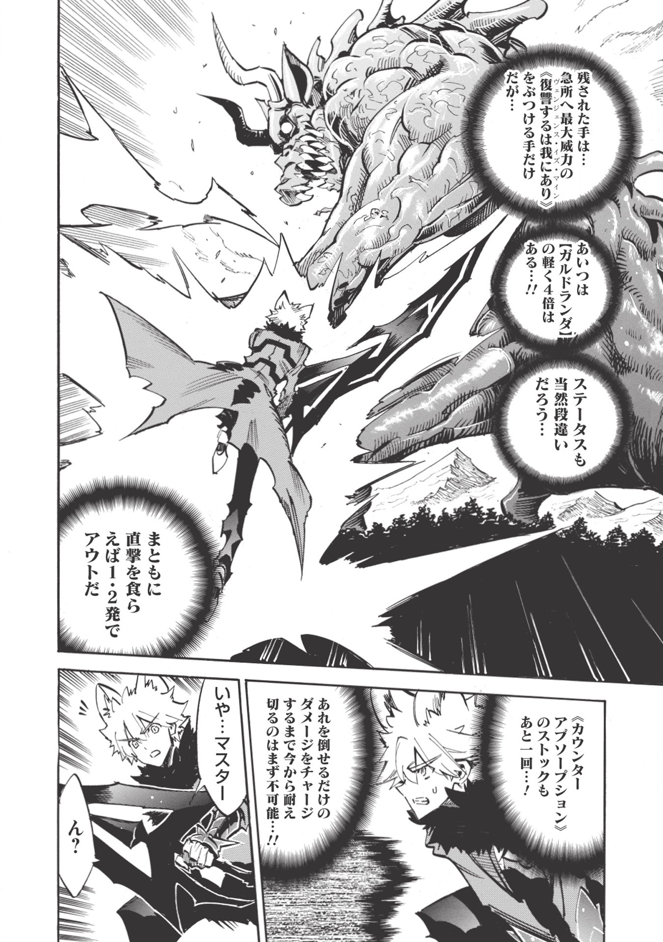INFINITE DENDROGRAM - raw - Chapter 23 - https://jpdd.ccdd.to/JPDD/infinitedendrogram/155926/huqwqsahkqe.jpg