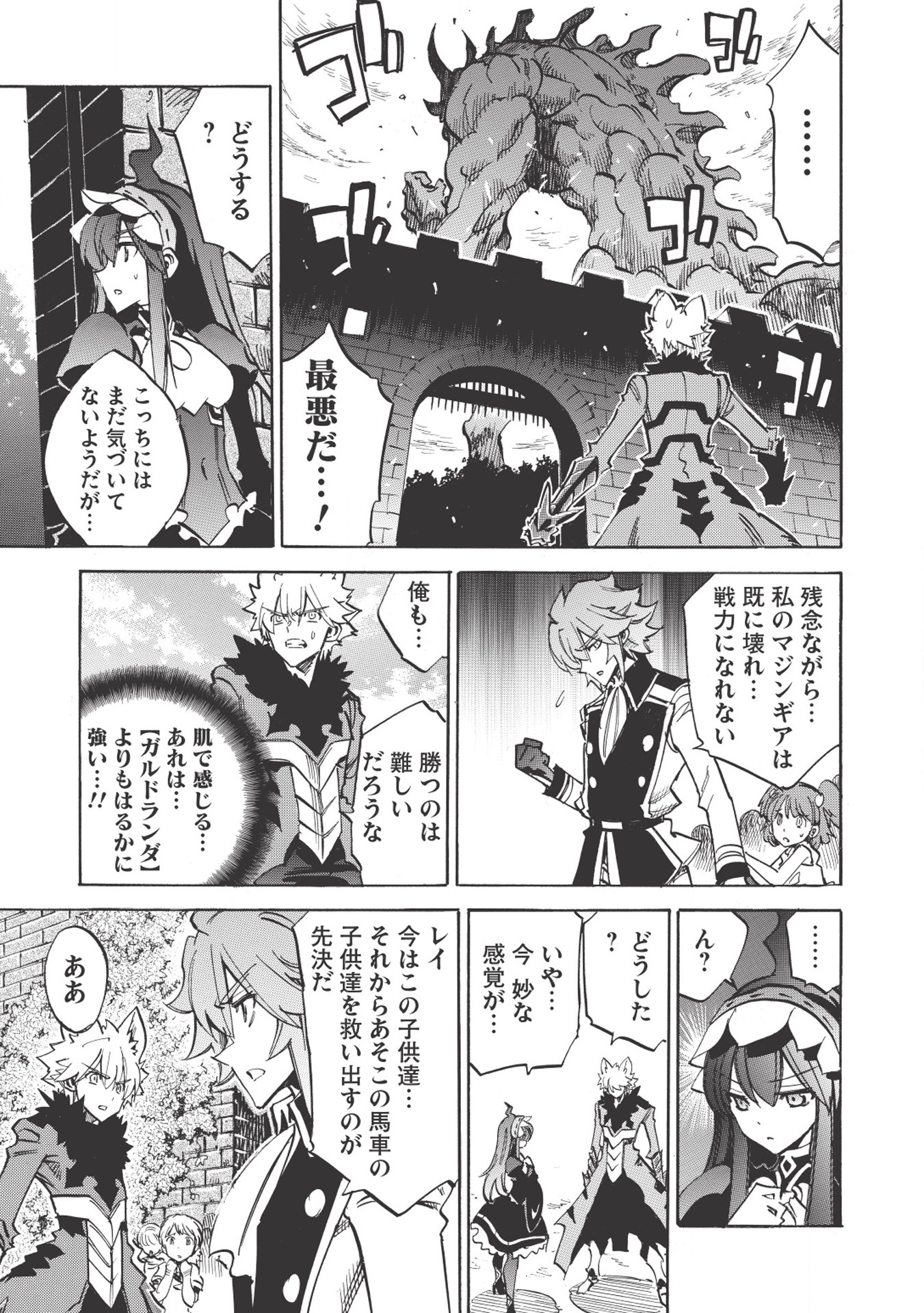 INFINITE DENDROGRAM - raw - Chapter 23 - https://jpdd.ccdd.to/JPDD/infinitedendrogram/155926/jebwjpiu4di.jpg