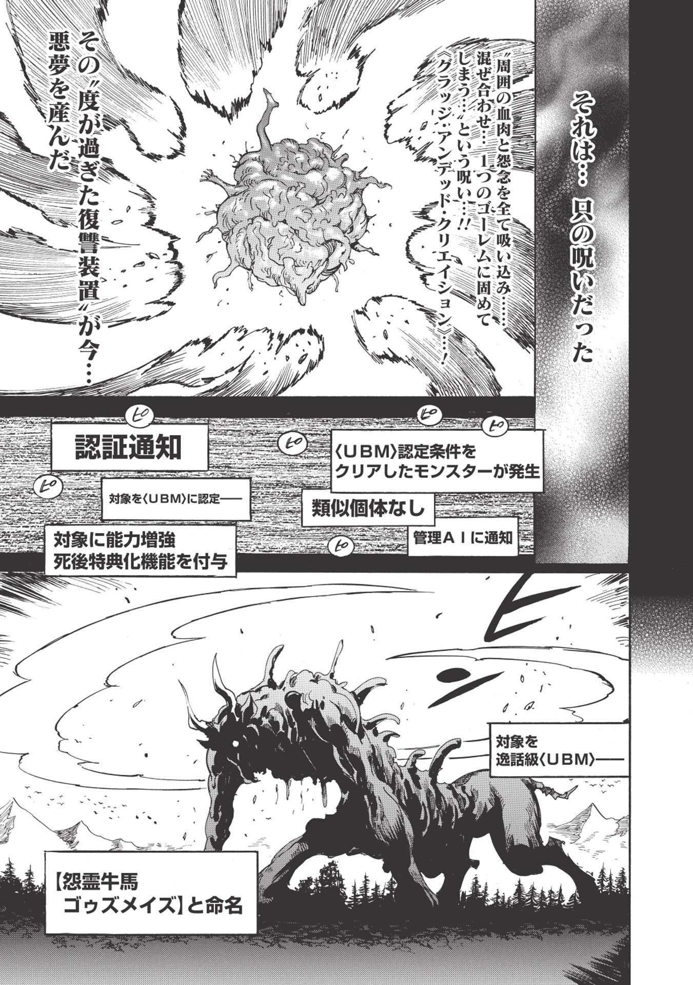INFINITE DENDROGRAM - raw - Chapter 23 - https://jpdd.ccdd.to/JPDD/infinitedendrogram/155926/lrd5gh1fe3q.jpg