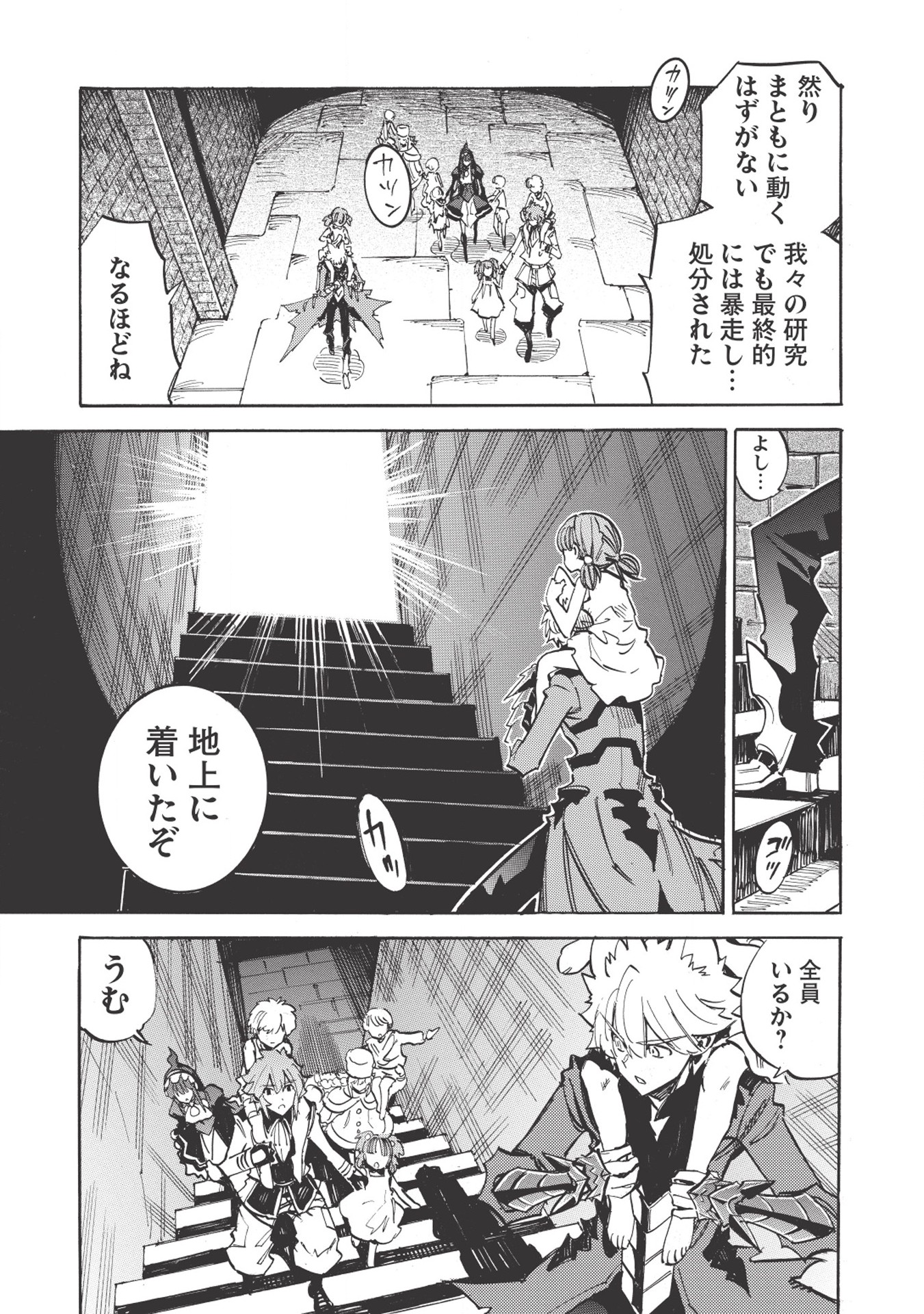 INFINITE DENDROGRAM - raw - Chapter 23 - https://jpdd.ccdd.to/JPDD/infinitedendrogram/155926/spbtt2w5vy3.jpg