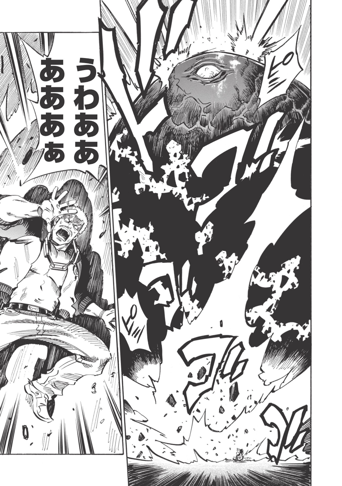 INFINITE DENDROGRAM - raw - Chapter 23 - https://jpdd.ccdd.to/JPDD/infinitedendrogram/155926/unzlvctm3jd.jpg