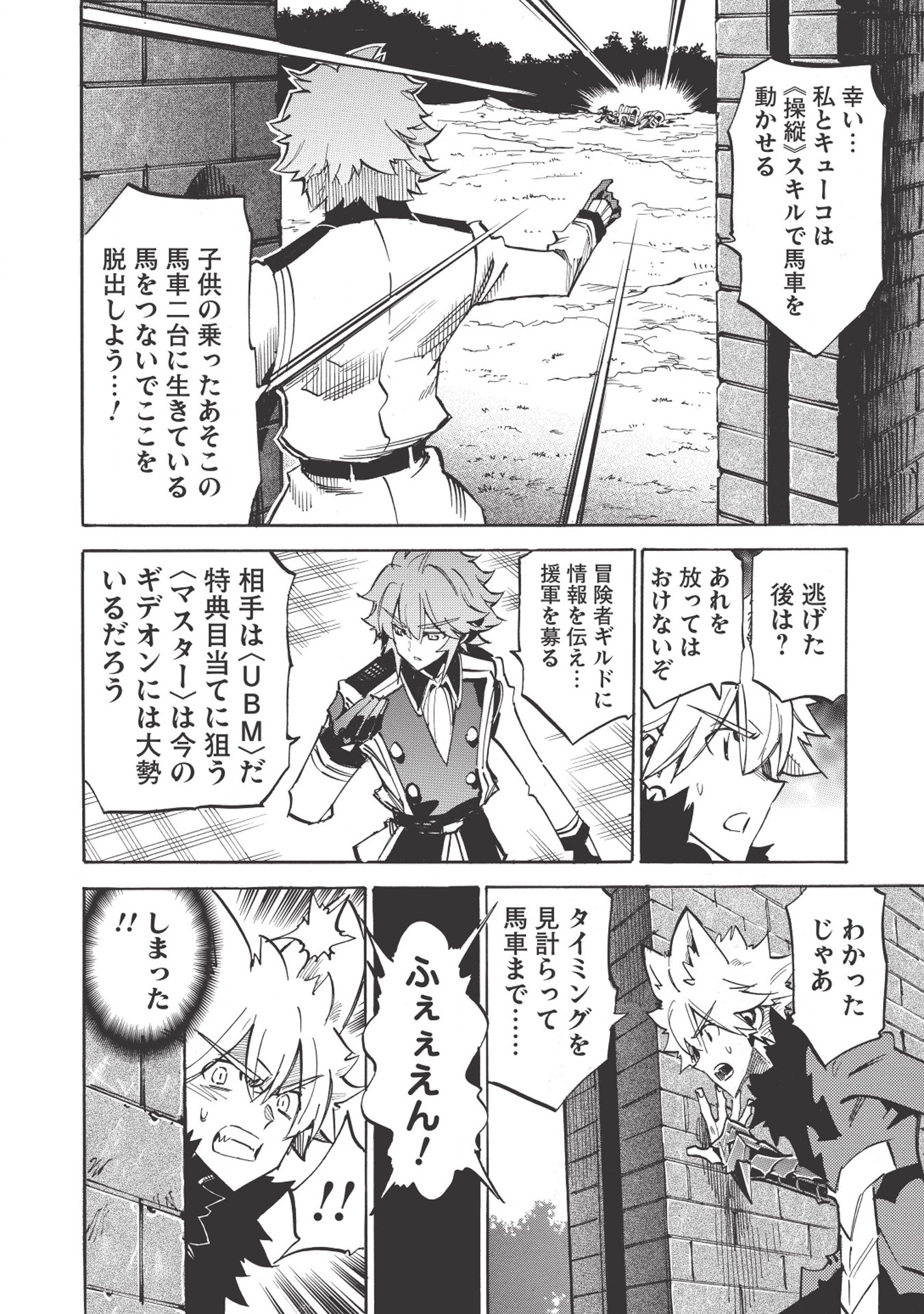 INFINITE DENDROGRAM - raw - Chapter 23 - https://jpdd.ccdd.to/JPDD/infinitedendrogram/155926/wiifdamefyy.jpg