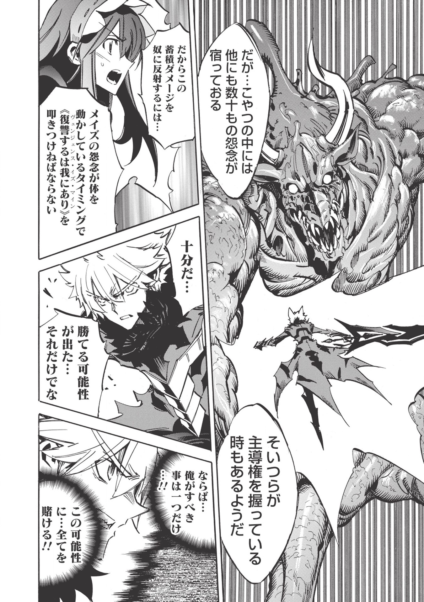 INFINITE DENDROGRAM - raw - Chapter 23 - https://jpdd.ccdd.to/JPDD/infinitedendrogram/155926/wlm5ynatvjb.jpg