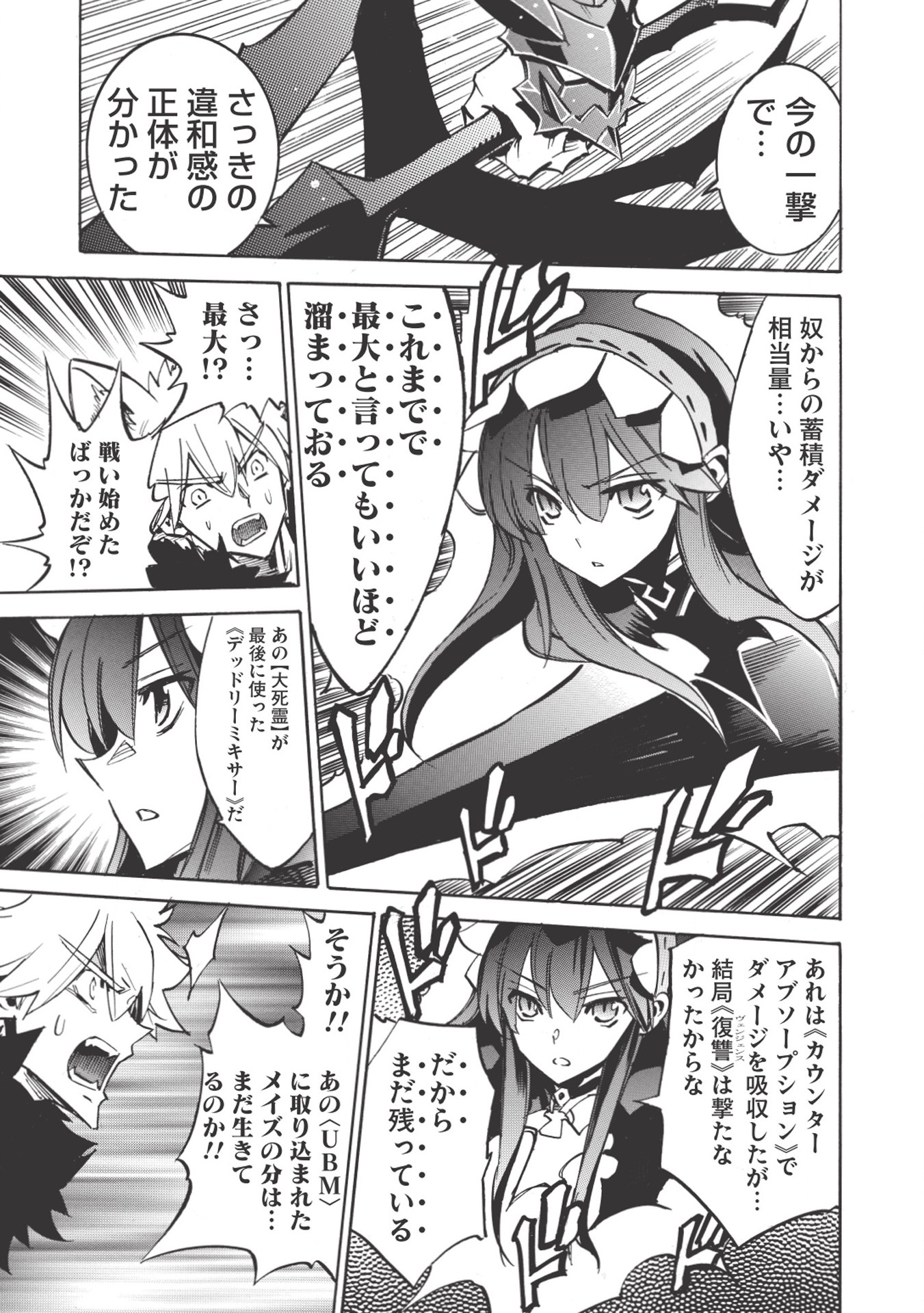 INFINITE DENDROGRAM - raw - Chapter 23 - https://jpdd.ccdd.to/JPDD/infinitedendrogram/155926/xpo12444ta2.jpg