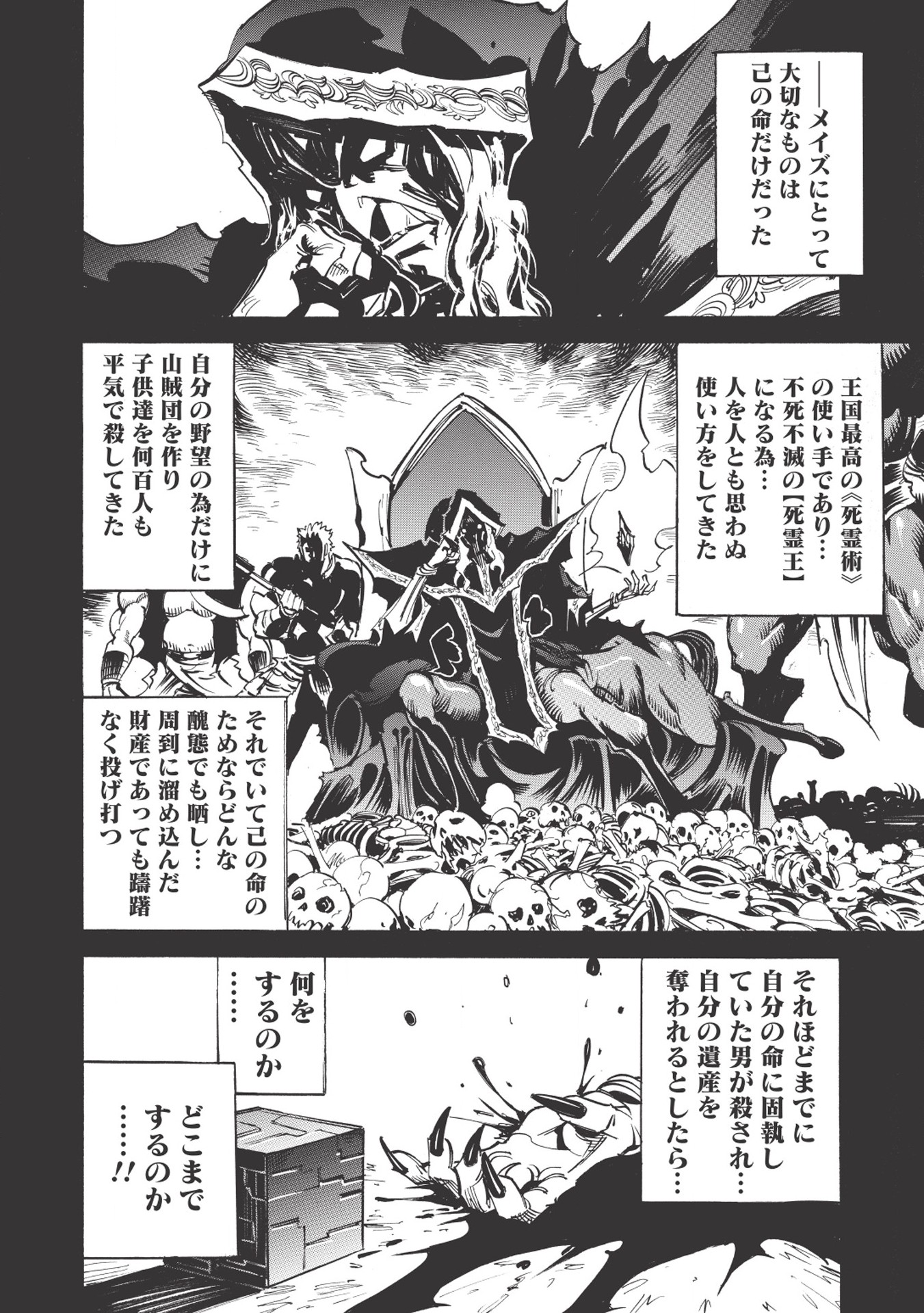 INFINITE DENDROGRAM - raw - Chapter 23 - https://jpdd.ccdd.to/JPDD/infinitedendrogram/155926/yqovoazumut.jpg