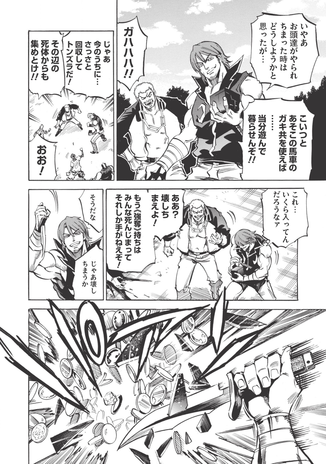 INFINITE DENDROGRAM - raw - Chapter 22 - https://jpdd.ccdd.to/JPDD/infinitedendrogram/155927/35cyjtxpp4i.jpg
