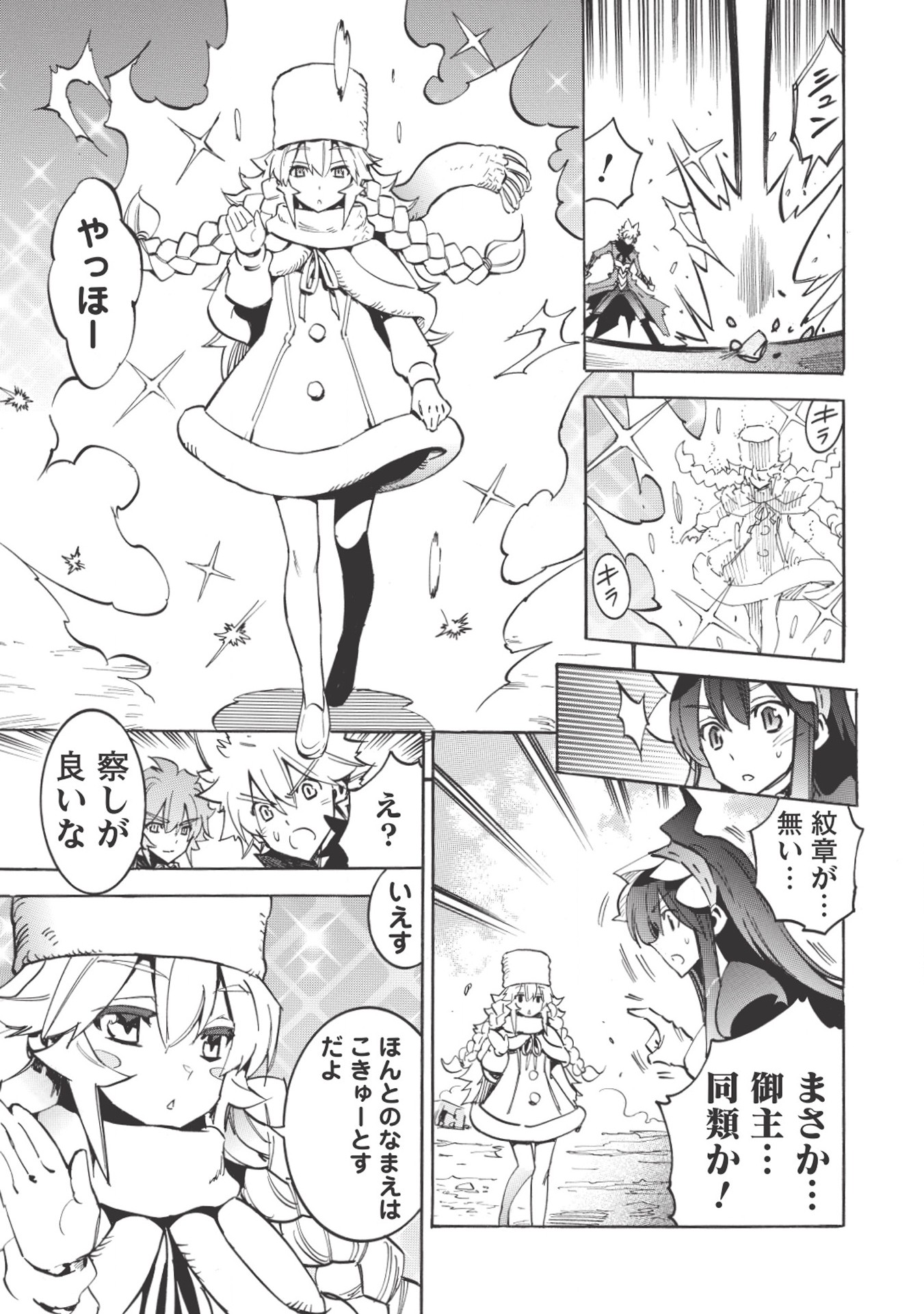 INFINITE DENDROGRAM - raw - Chapter 22 - https://jpdd.ccdd.to/JPDD/infinitedendrogram/155927/5h2dabrmslm.jpg