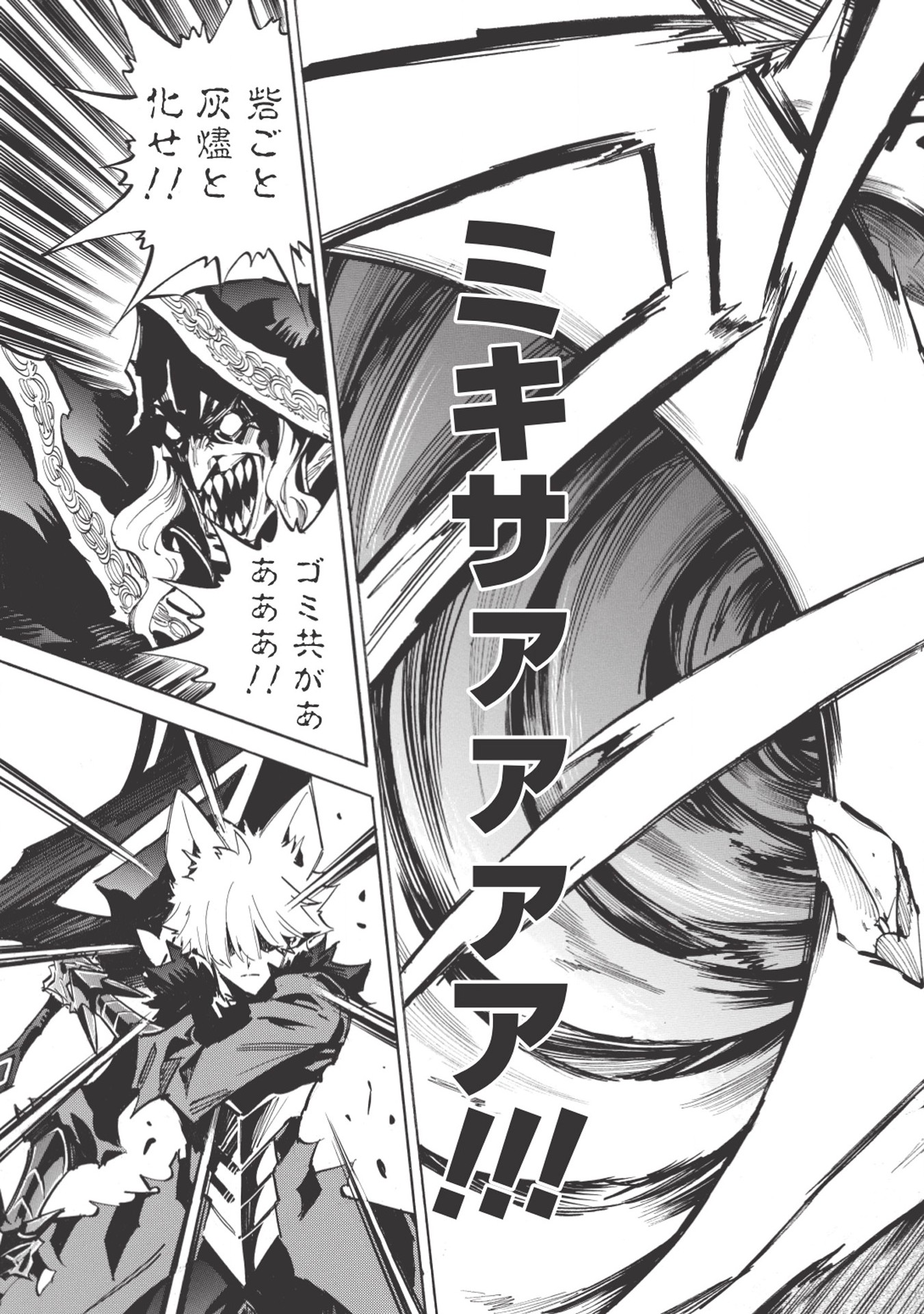 INFINITE DENDROGRAM - raw - Chapter 22 - https://jpdd.ccdd.to/JPDD/infinitedendrogram/155927/a1qixeesmti.jpg