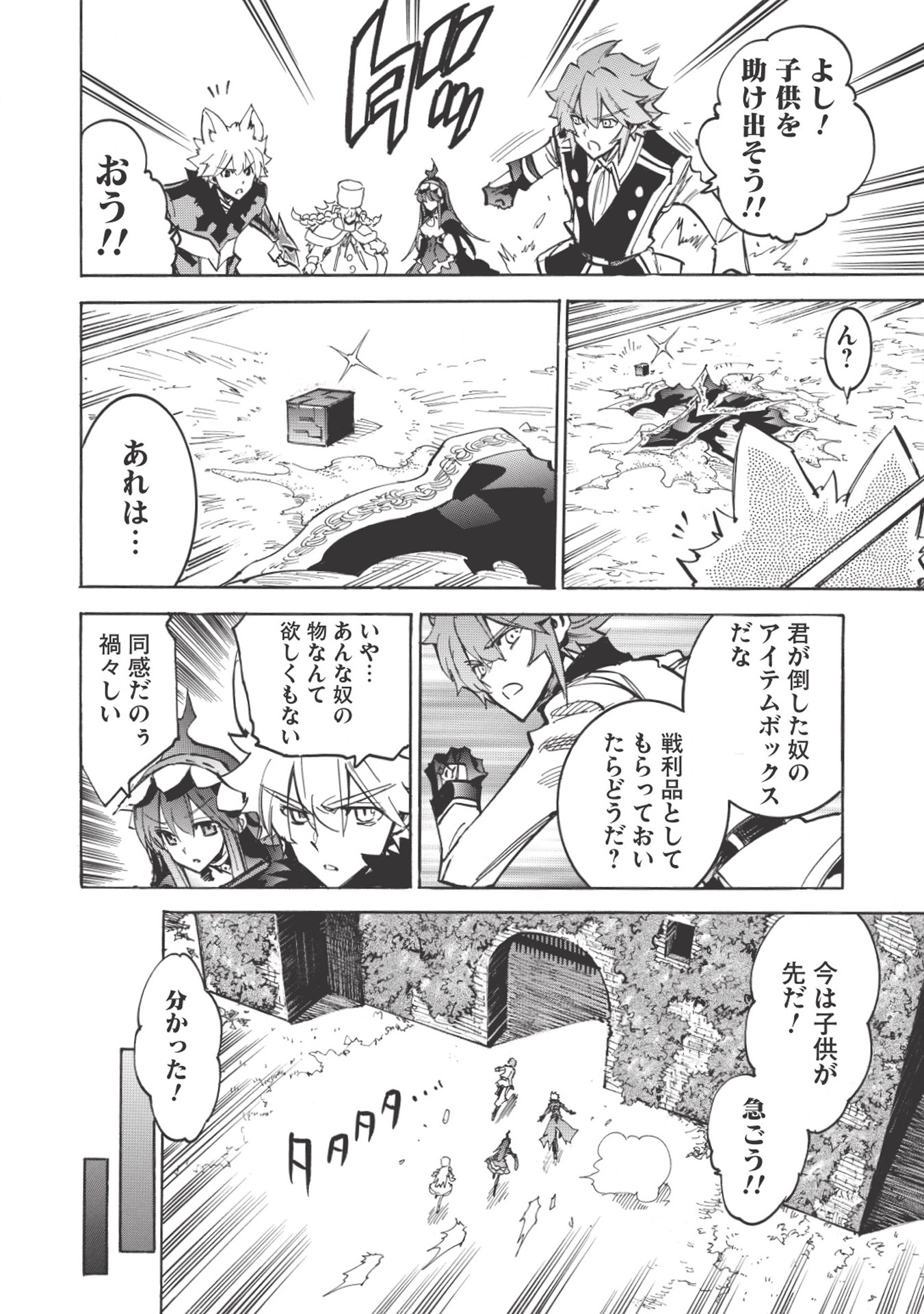 INFINITE DENDROGRAM - raw - Chapter 22 - https://jpdd.ccdd.to/JPDD/infinitedendrogram/155927/bakdbsn2ext.jpg