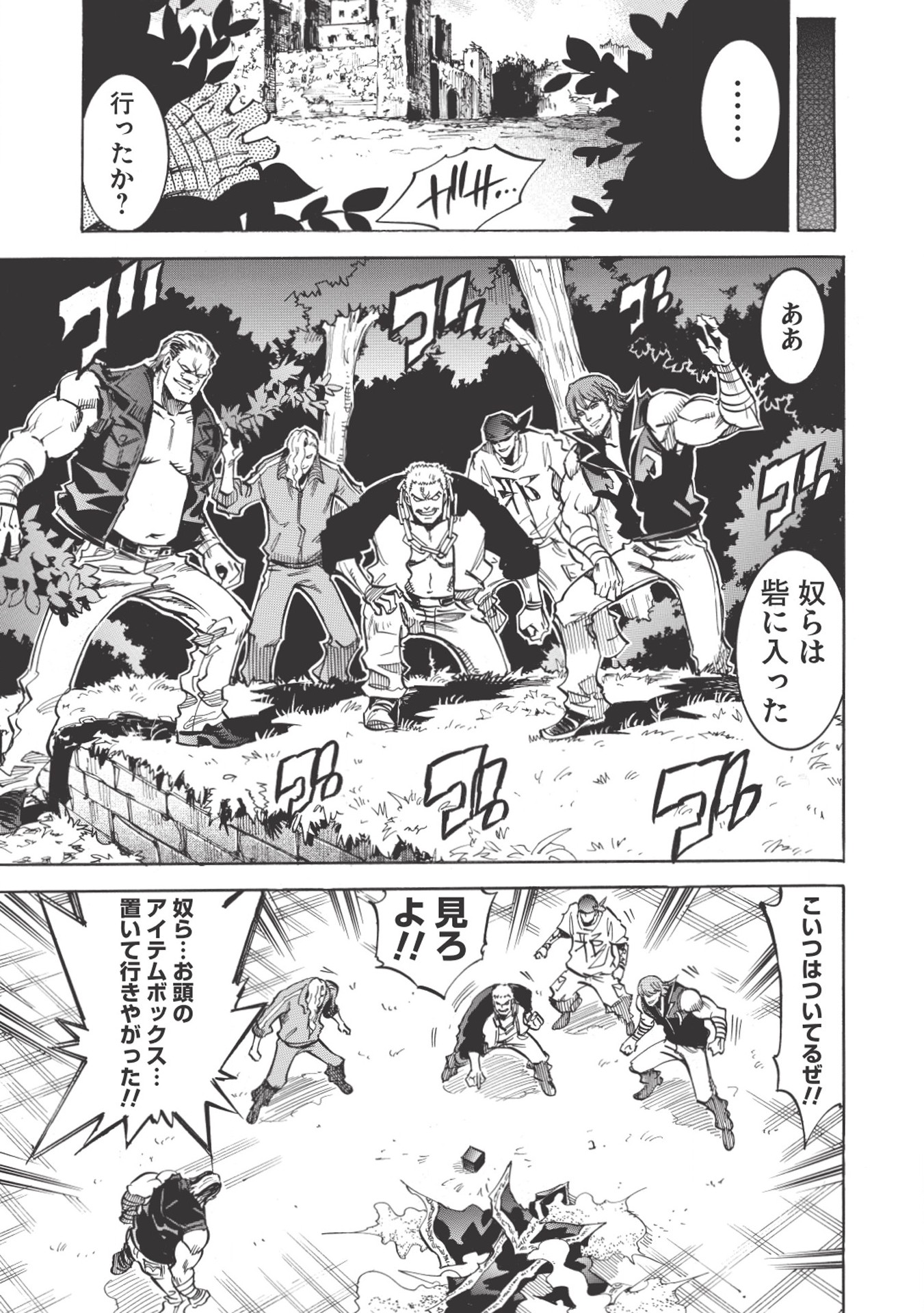 INFINITE DENDROGRAM - raw - Chapter 22 - https://jpdd.ccdd.to/JPDD/infinitedendrogram/155927/balvbu2hwdb.jpg