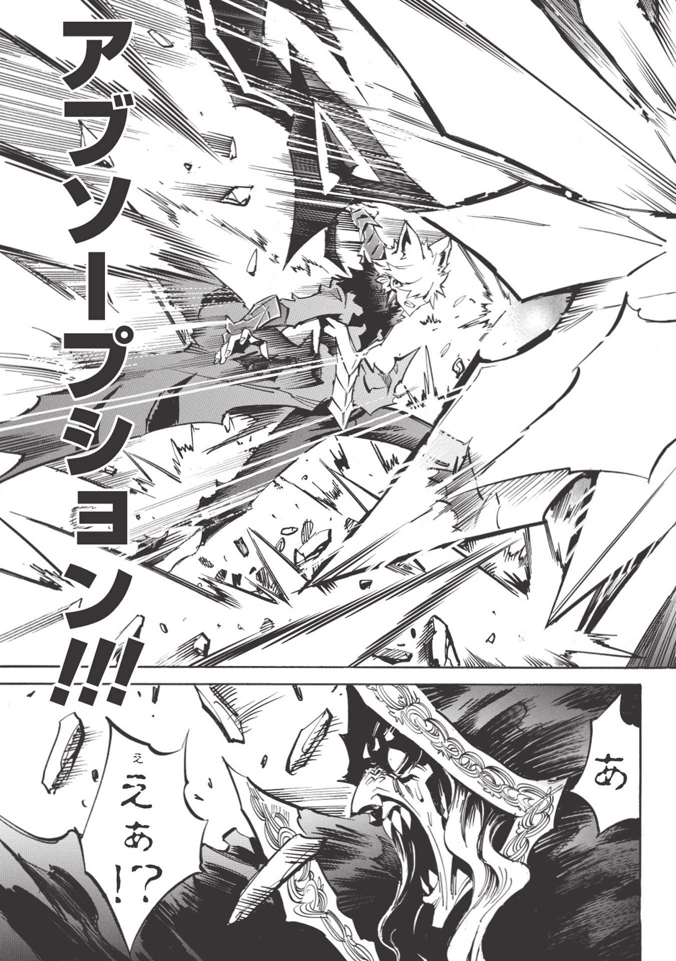 INFINITE DENDROGRAM - raw - Chapter 22 - https://jpdd.ccdd.to/JPDD/infinitedendrogram/155927/ccqlmuxojtt.jpg