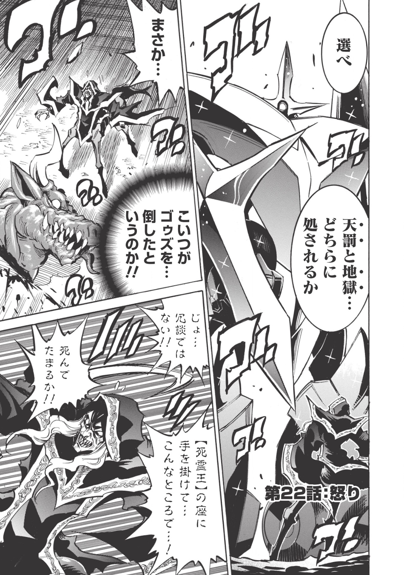 INFINITE DENDROGRAM - raw - Chapter 22 - https://jpdd.ccdd.to/JPDD/infinitedendrogram/155927/cilmgazev44.jpg