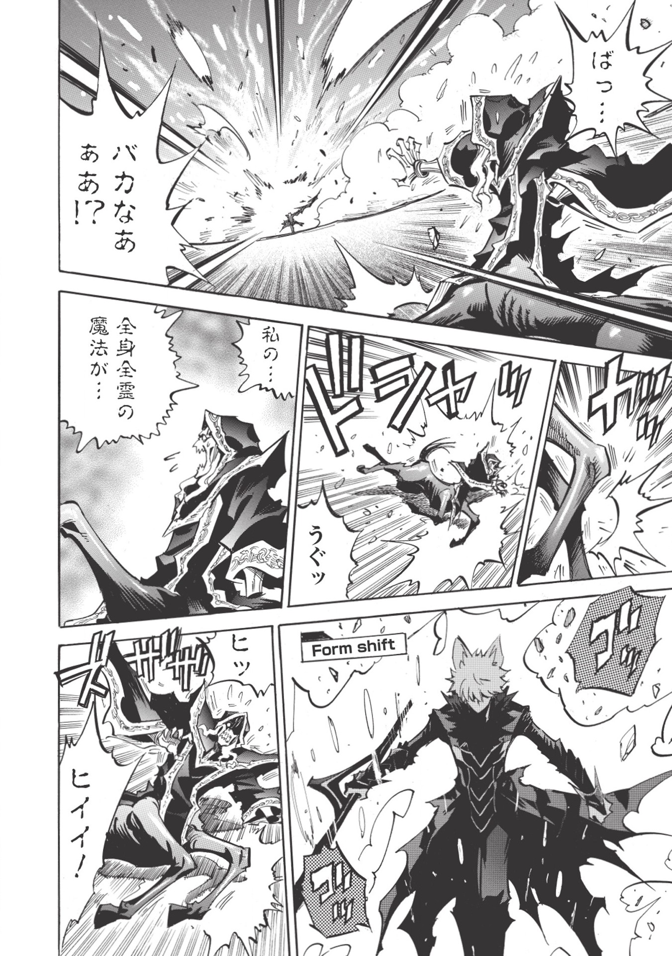 INFINITE DENDROGRAM - raw - Chapter 22 - https://jpdd.ccdd.to/JPDD/infinitedendrogram/155927/d54mwbqgg4v.jpg