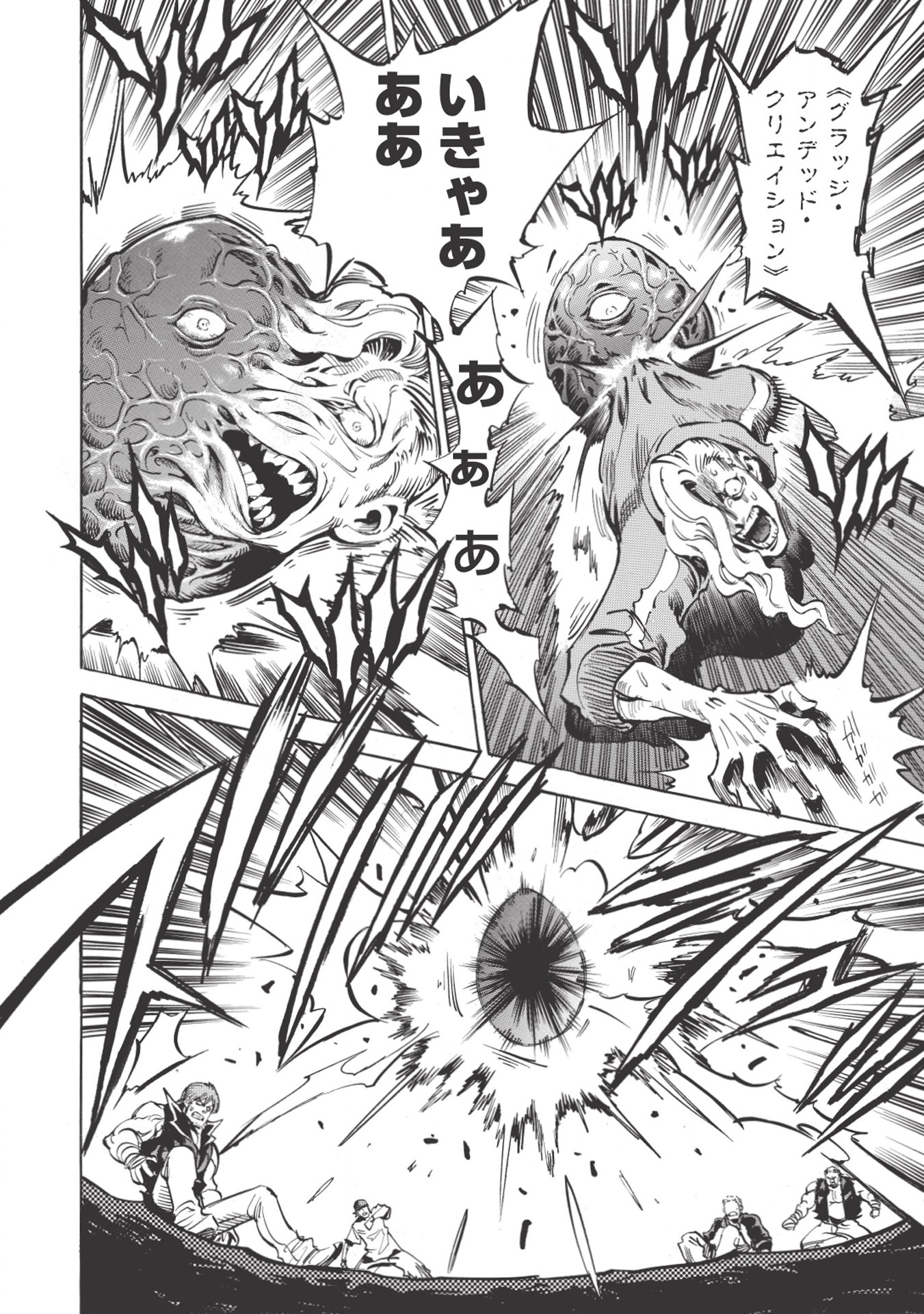 INFINITE DENDROGRAM - raw - Chapter 22 - https://jpdd.ccdd.to/JPDD/infinitedendrogram/155927/eym44etvbfi.jpg