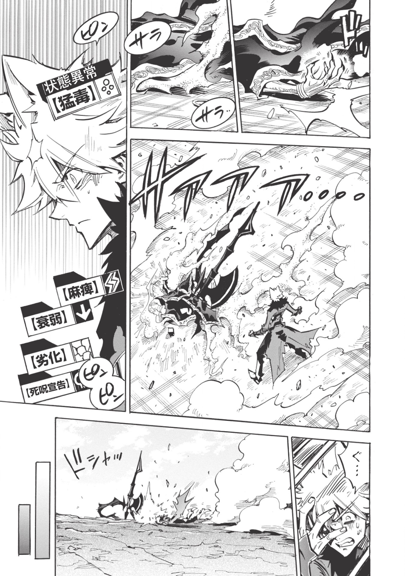 INFINITE DENDROGRAM - raw - Chapter 22 - https://jpdd.ccdd.to/JPDD/infinitedendrogram/155927/fkyghwpzlws.jpg