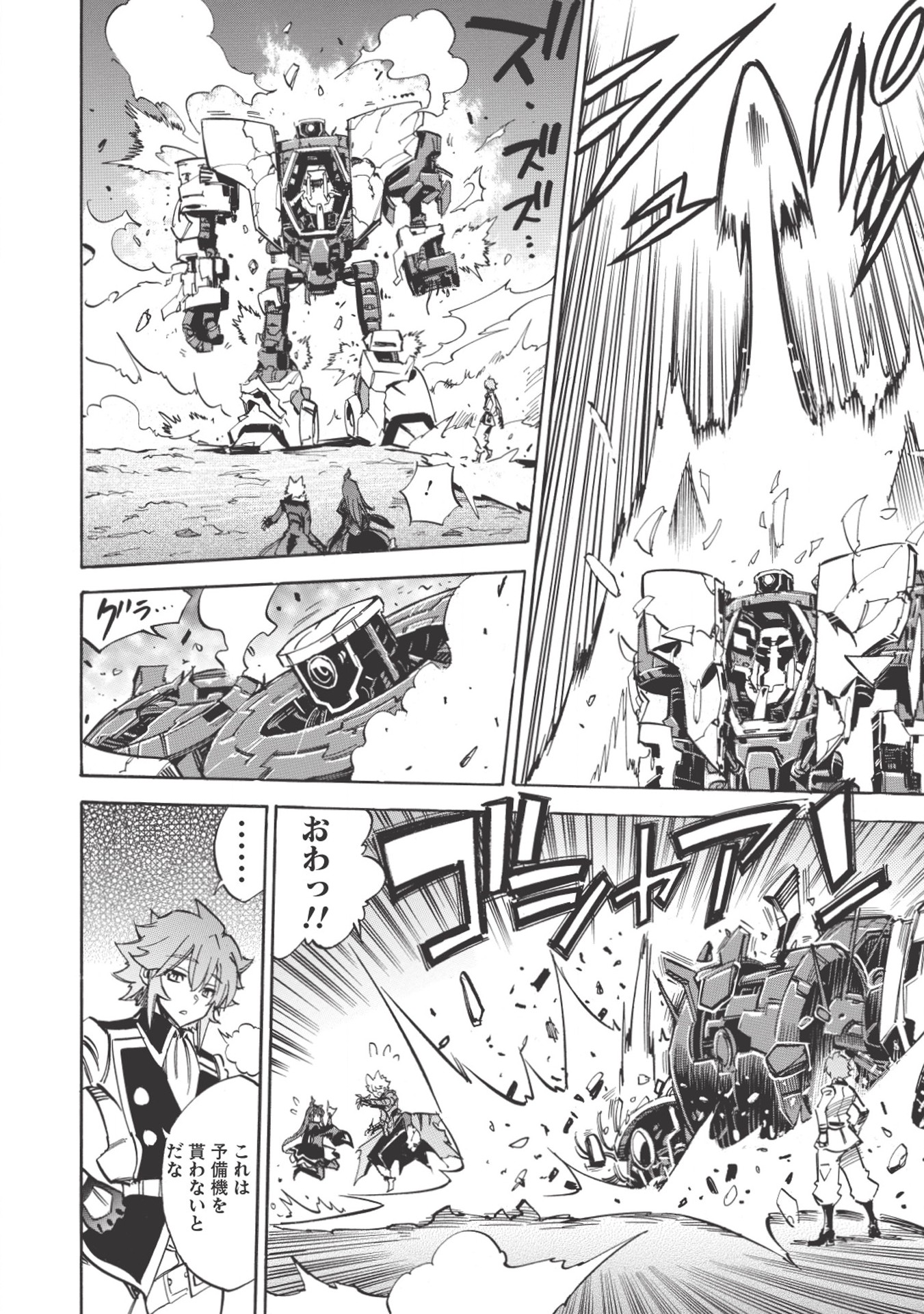 INFINITE DENDROGRAM - raw - Chapter 22 - https://jpdd.ccdd.to/JPDD/infinitedendrogram/155927/giz4s33aoxs.jpg