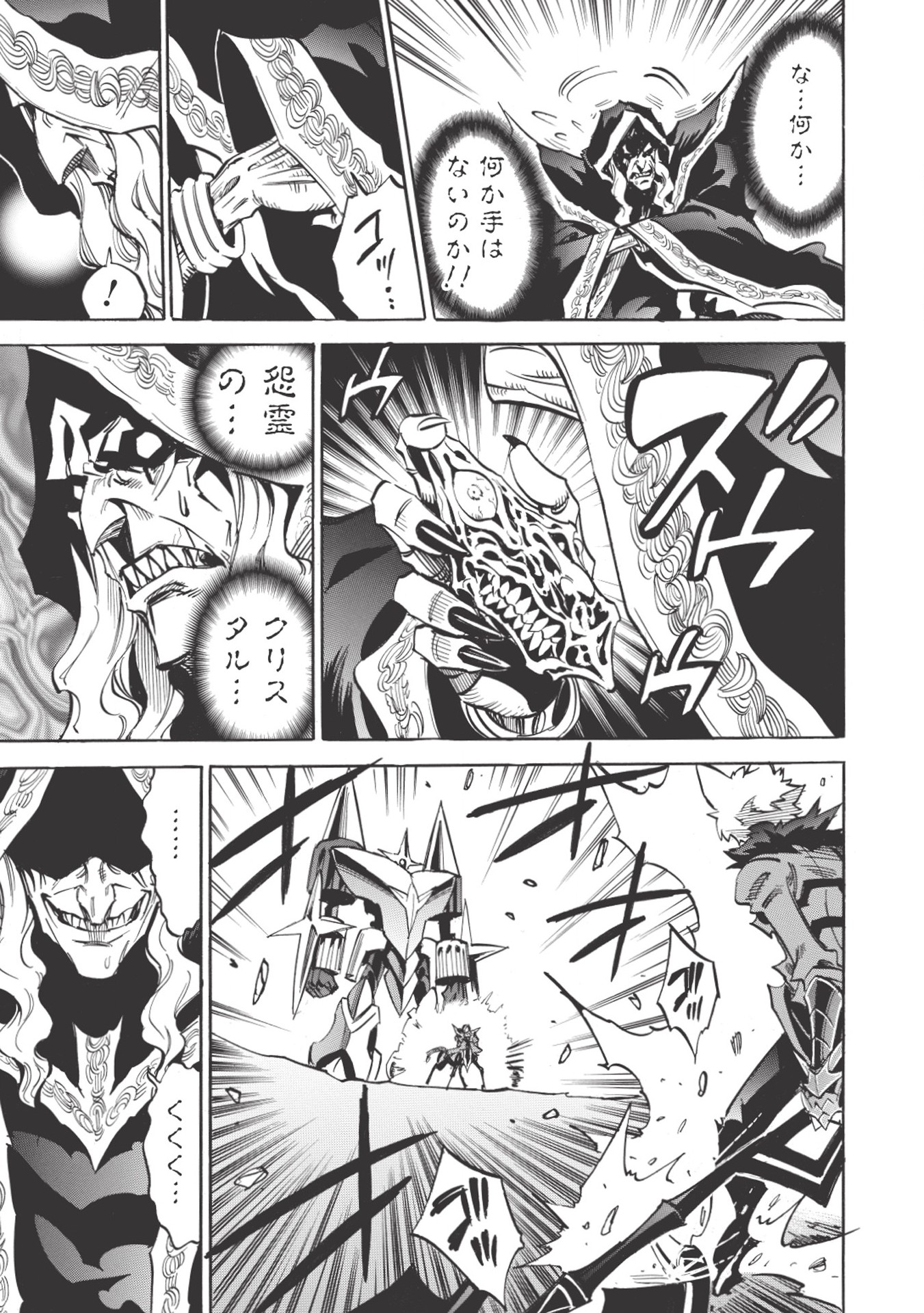 INFINITE DENDROGRAM - raw - Chapter 22 - https://jpdd.ccdd.to/JPDD/infinitedendrogram/155927/ir4nycgtk10.jpg