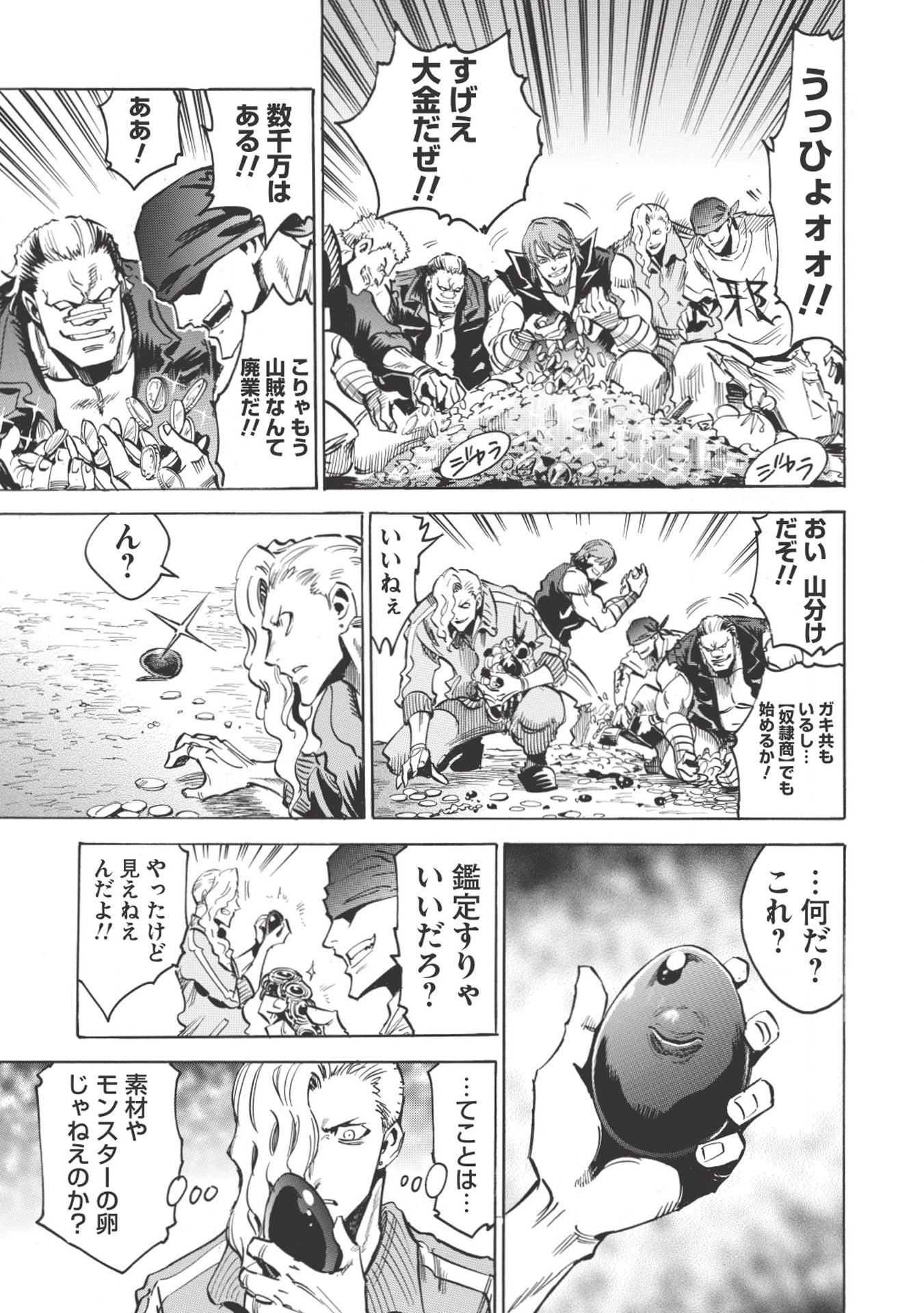 INFINITE DENDROGRAM - raw - Chapter 22 - https://jpdd.ccdd.to/JPDD/infinitedendrogram/155927/itb0ohwsldt.jpg