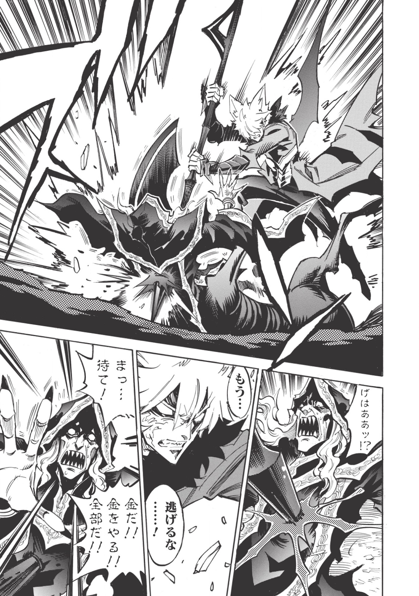 INFINITE DENDROGRAM - raw - Chapter 22 - https://jpdd.ccdd.to/JPDD/infinitedendrogram/155927/jcxohiqqizz.jpg