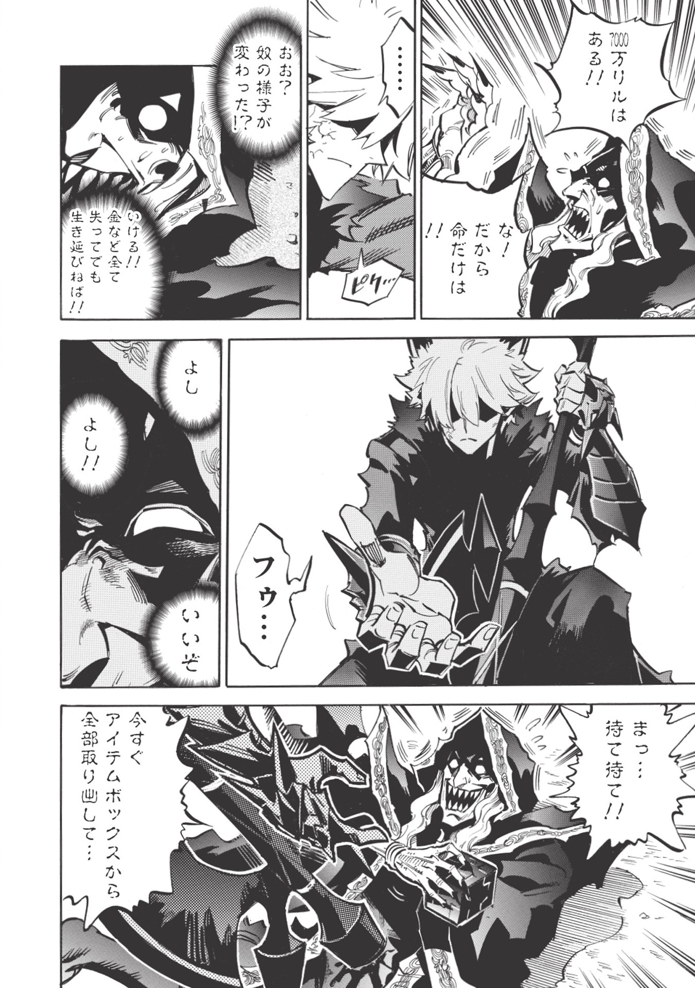 INFINITE DENDROGRAM - raw - Chapter 22 - https://jpdd.ccdd.to/JPDD/infinitedendrogram/155927/ku0yrysx5ll.jpg