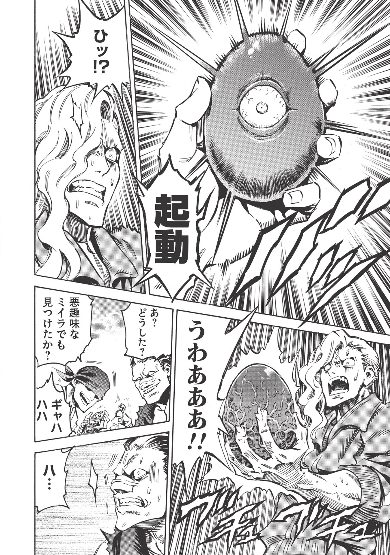 INFINITE DENDROGRAM - raw - Chapter 22 - https://jpdd.ccdd.to/JPDD/infinitedendrogram/155927/lhli2muv11d.jpg