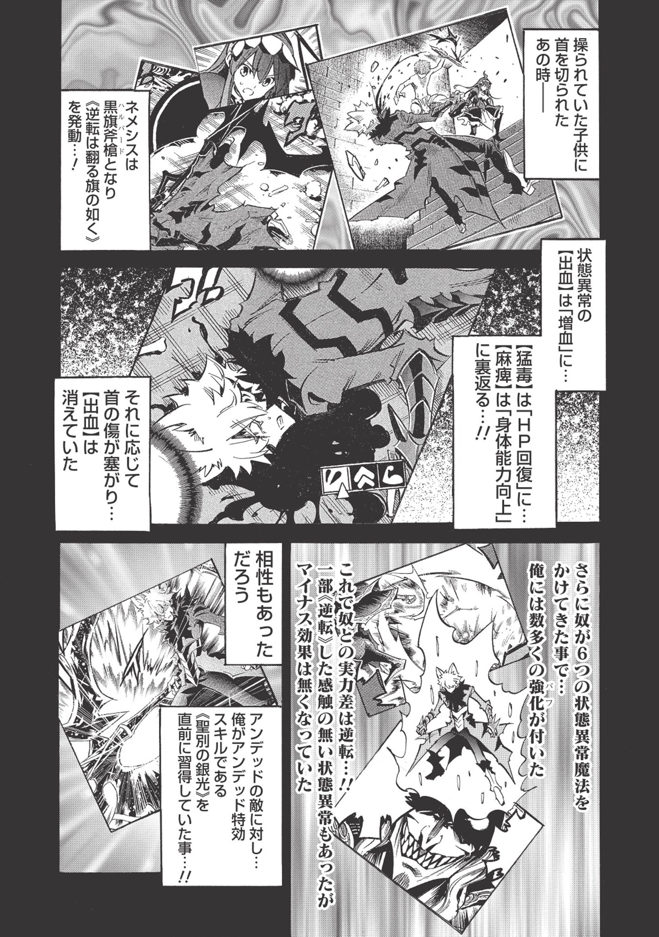 INFINITE DENDROGRAM - raw - Chapter 22 - https://jpdd.ccdd.to/JPDD/infinitedendrogram/155927/mnka0ozea4q.jpg