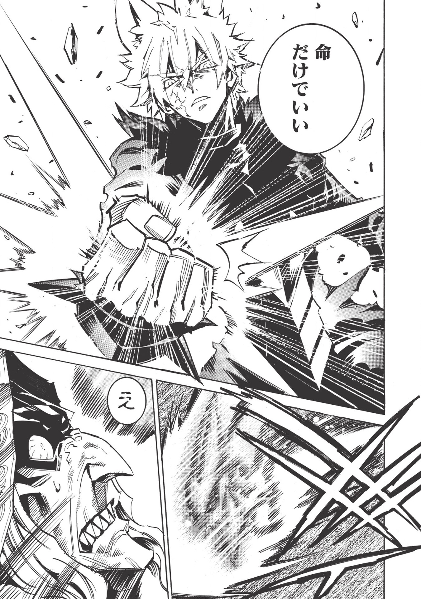 INFINITE DENDROGRAM - raw - Chapter 22 - https://jpdd.ccdd.to/JPDD/infinitedendrogram/155927/nsjcrnmd2l1.jpg