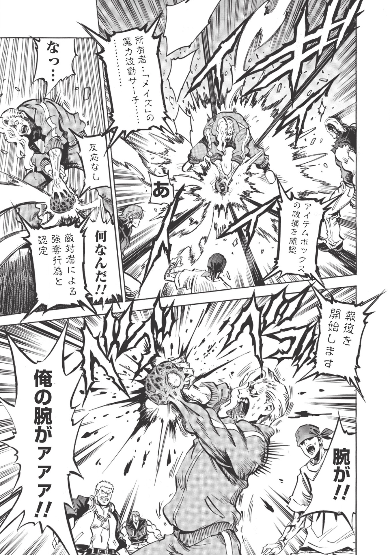 INFINITE DENDROGRAM - raw - Chapter 22 - https://jpdd.ccdd.to/JPDD/infinitedendrogram/155927/olng2k5fivx.jpg
