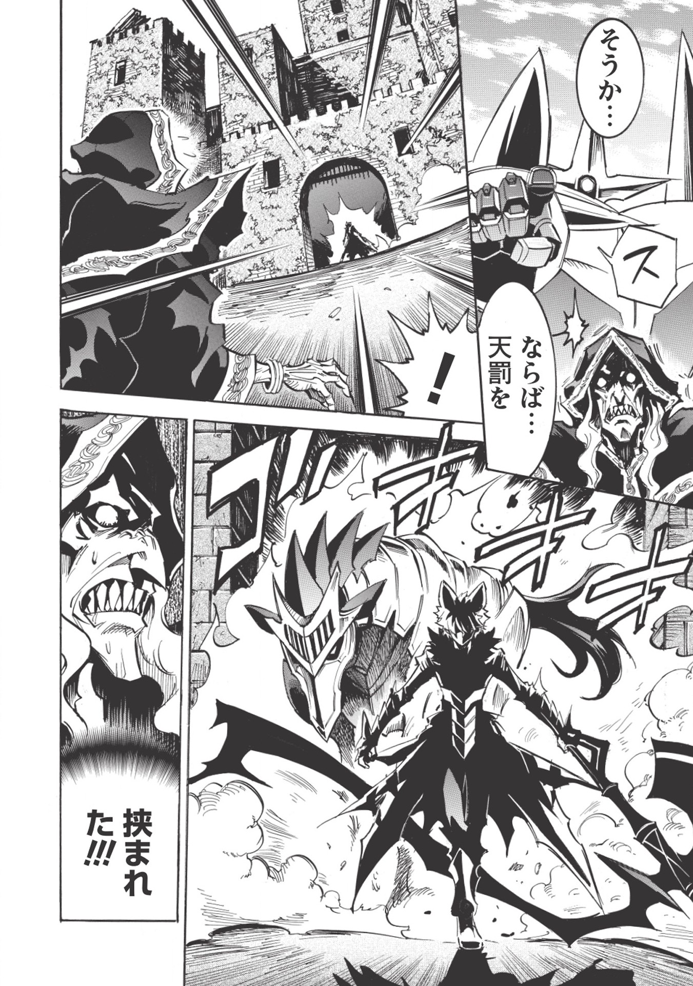INFINITE DENDROGRAM - raw - Chapter 22 - https://jpdd.ccdd.to/JPDD/infinitedendrogram/155927/t5ndt2o3xoo.jpg