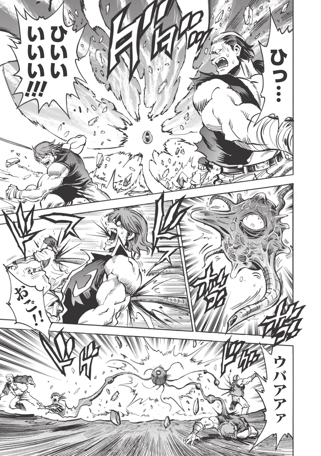 INFINITE DENDROGRAM - raw - Chapter 22 - https://jpdd.ccdd.to/JPDD/infinitedendrogram/155927/tngtqbnactc.jpg