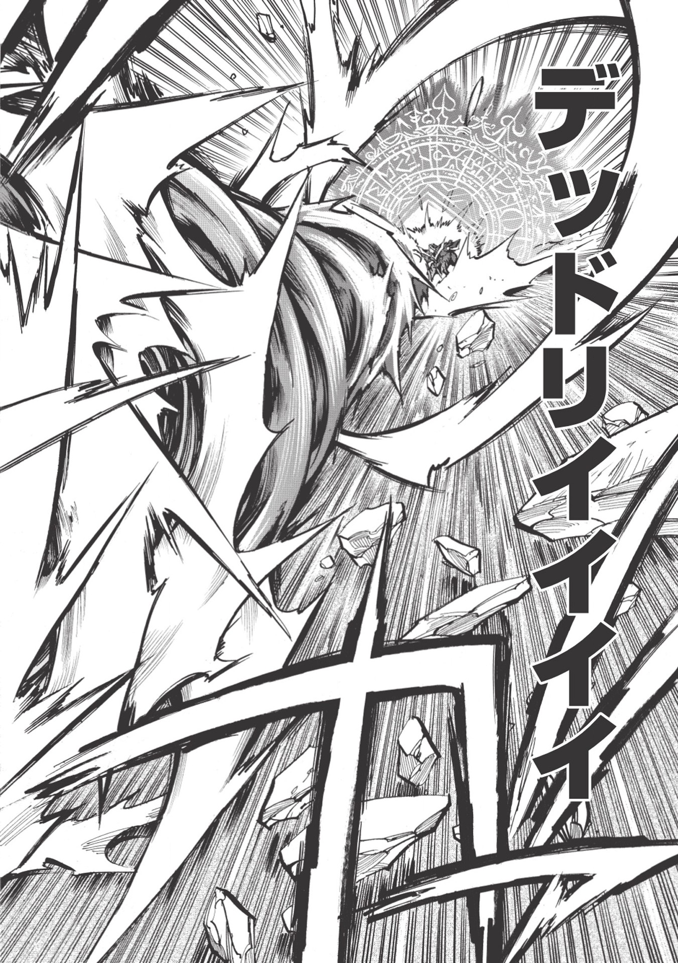 INFINITE DENDROGRAM - raw - Chapter 22 - https://jpdd.ccdd.to/JPDD/infinitedendrogram/155927/v5ttt3e3um2.jpg