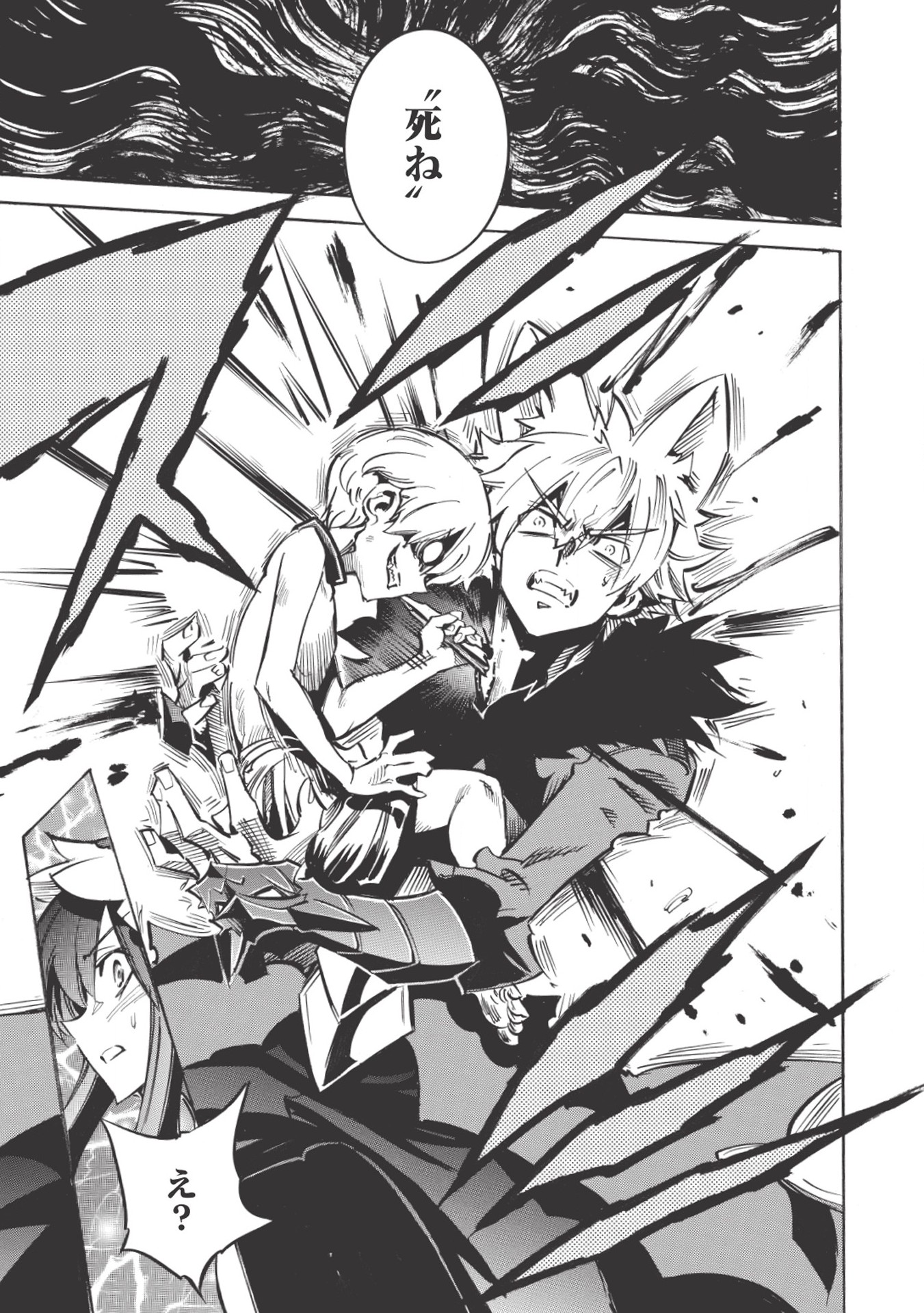 INFINITE DENDROGRAM - raw - Chapter 21 - https://jpdd.ccdd.to/JPDD/infinitedendrogram/155928/1ajxi541ifg.jpg