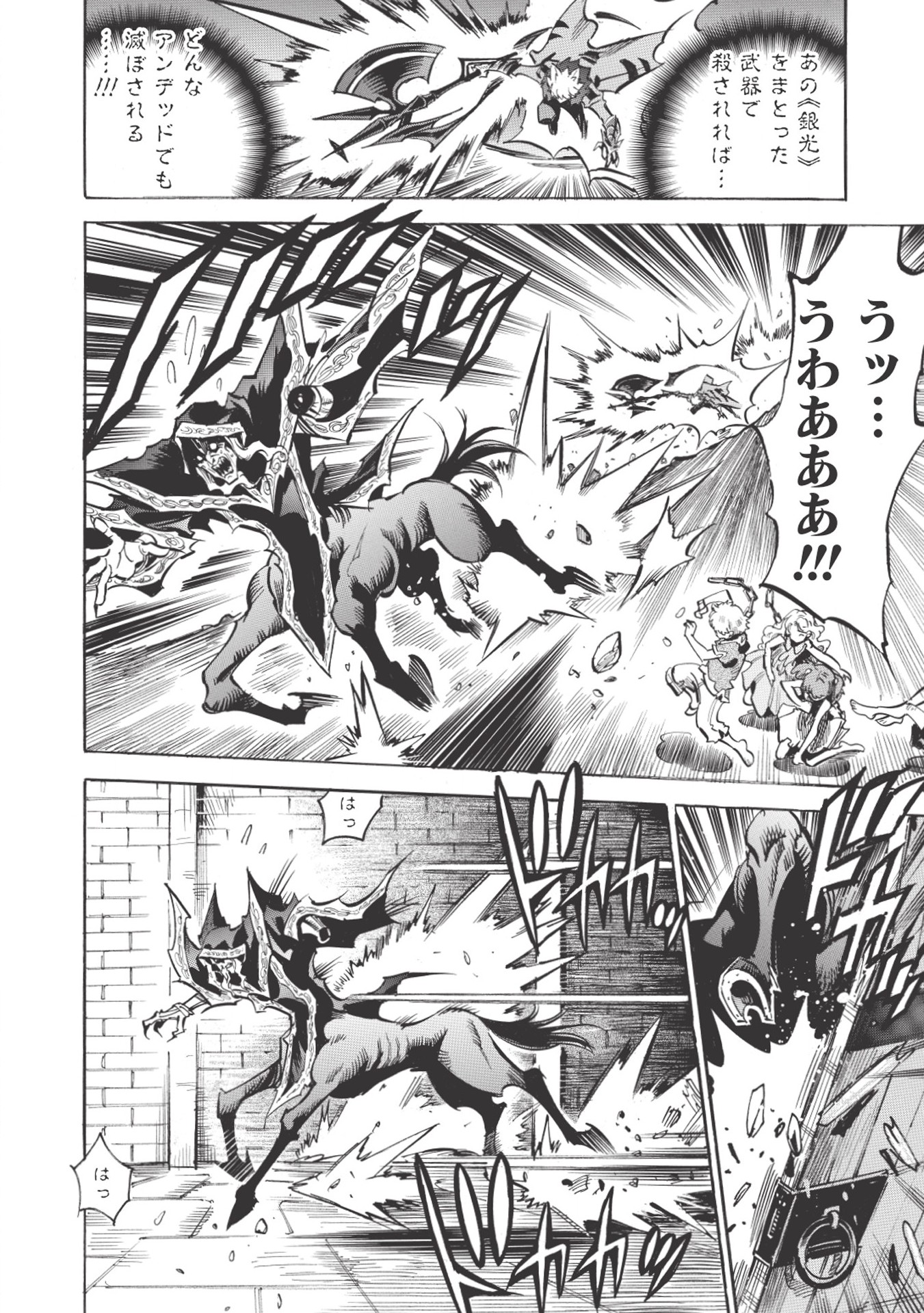 INFINITE DENDROGRAM - raw - Chapter 21 - https://jpdd.ccdd.to/JPDD/infinitedendrogram/155928/1vo0rxtiwhh.jpg
