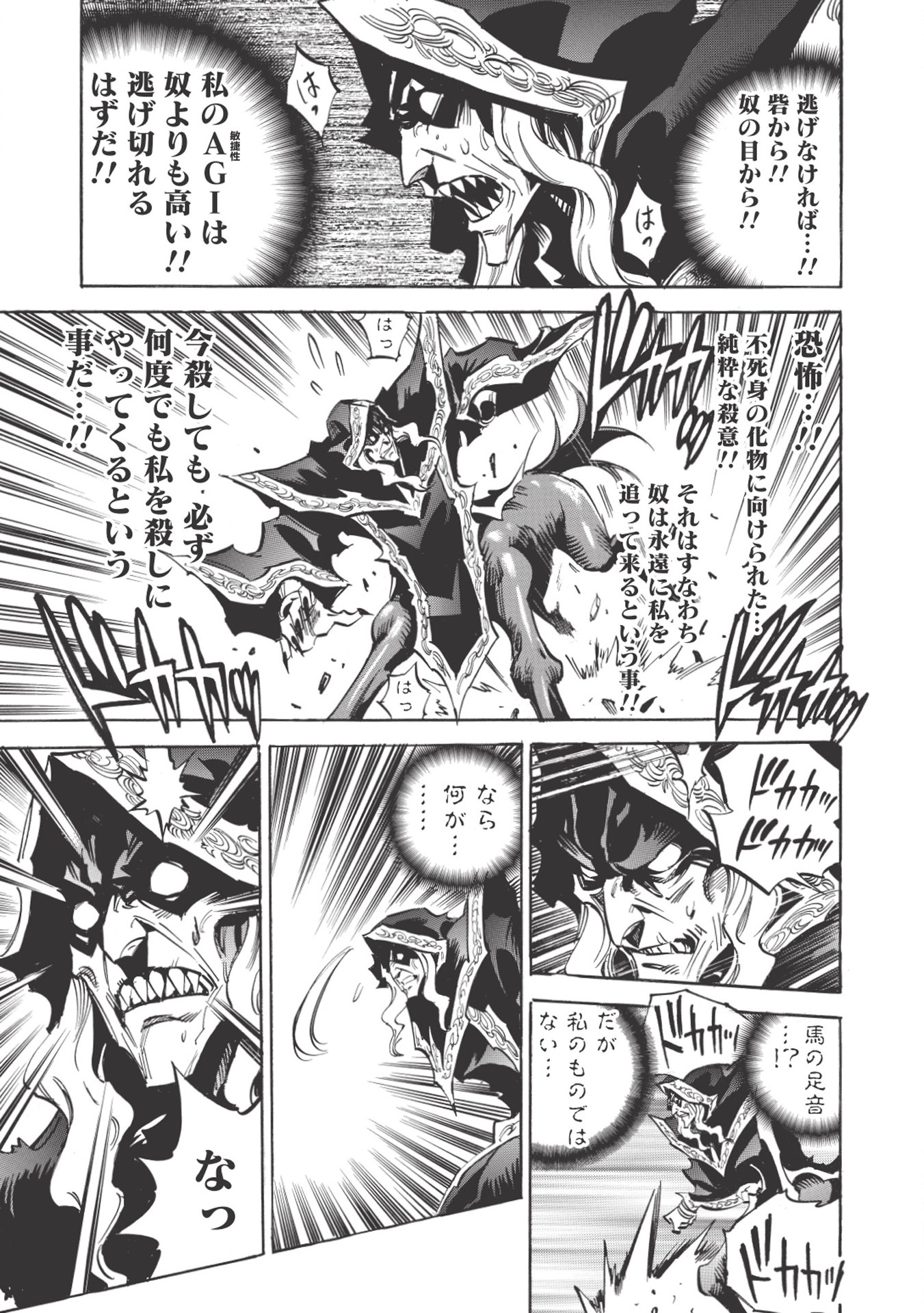 INFINITE DENDROGRAM - raw - Chapter 21 - https://jpdd.ccdd.to/JPDD/infinitedendrogram/155928/2cwouufxrda.jpg