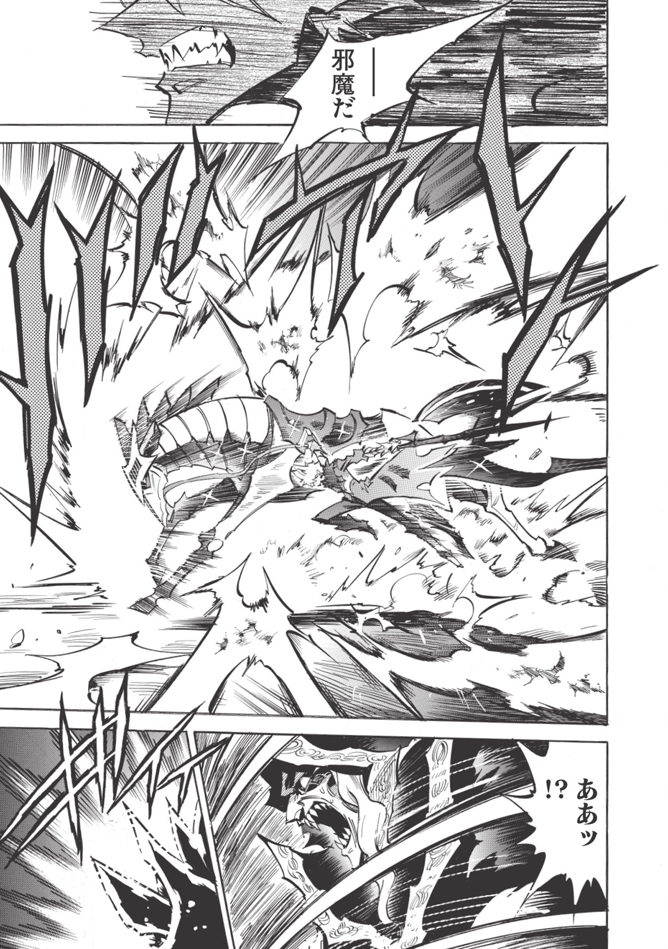 INFINITE DENDROGRAM - raw - Chapter 21 - https://jpdd.ccdd.to/JPDD/infinitedendrogram/155928/2ri12tf1cd3.jpg