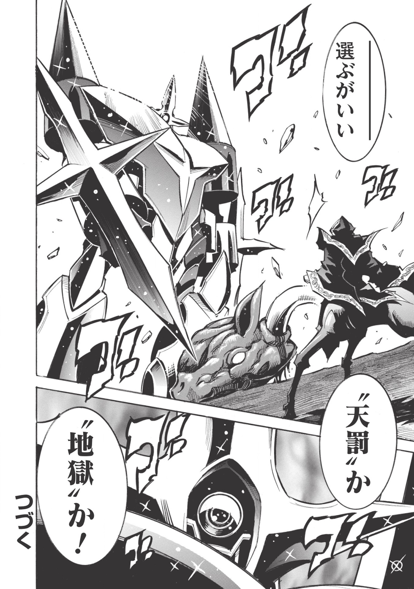 INFINITE DENDROGRAM - raw - Chapter 21 - https://jpdd.ccdd.to/JPDD/infinitedendrogram/155928/3beztywdgw0.jpg