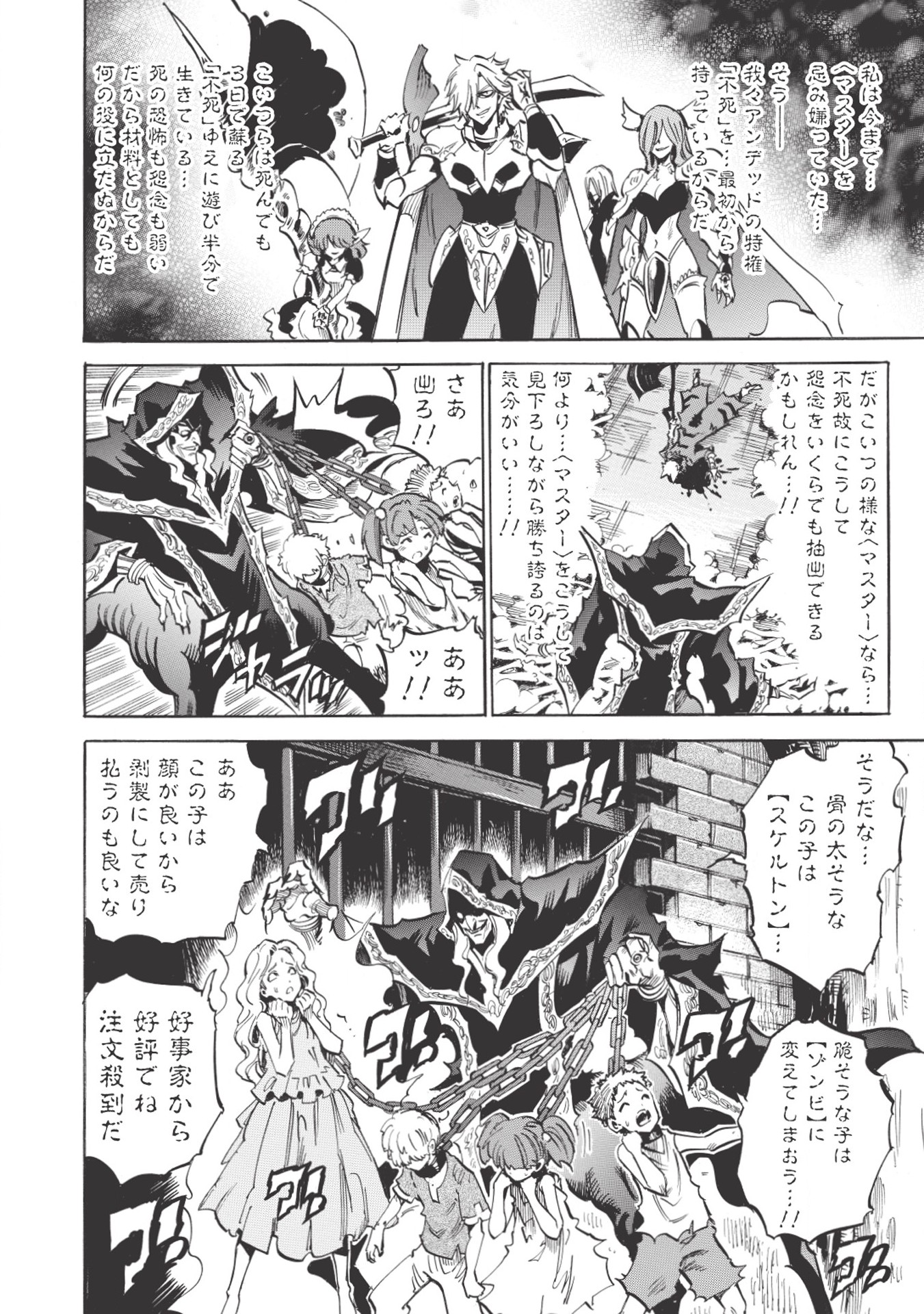 INFINITE DENDROGRAM - raw - Chapter 21 - https://jpdd.ccdd.to/JPDD/infinitedendrogram/155928/51ouqttcw5b.jpg